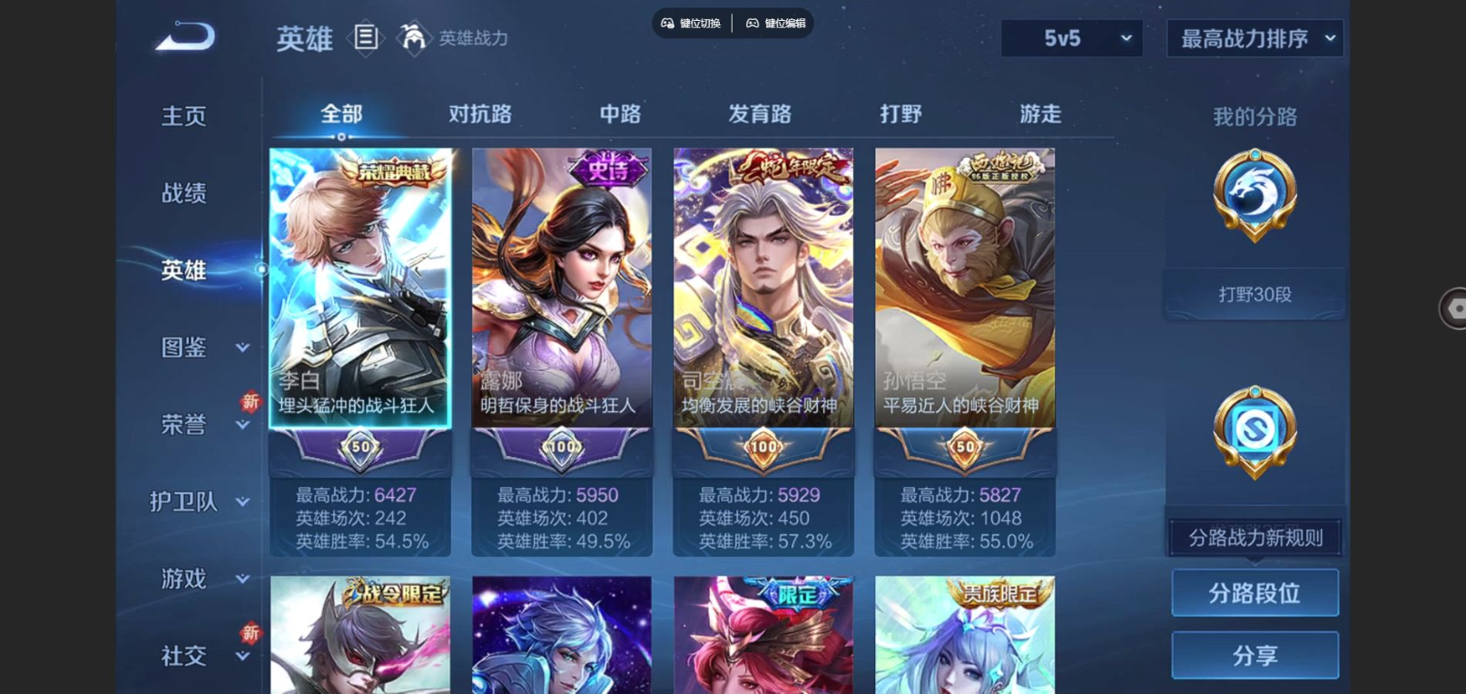 WZCMW4178793王者荣耀账号详情图4