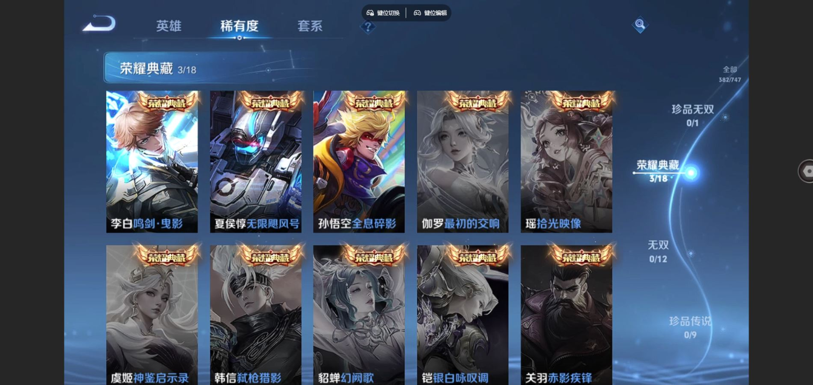 WZCMW4178793王者荣耀账号详情图6