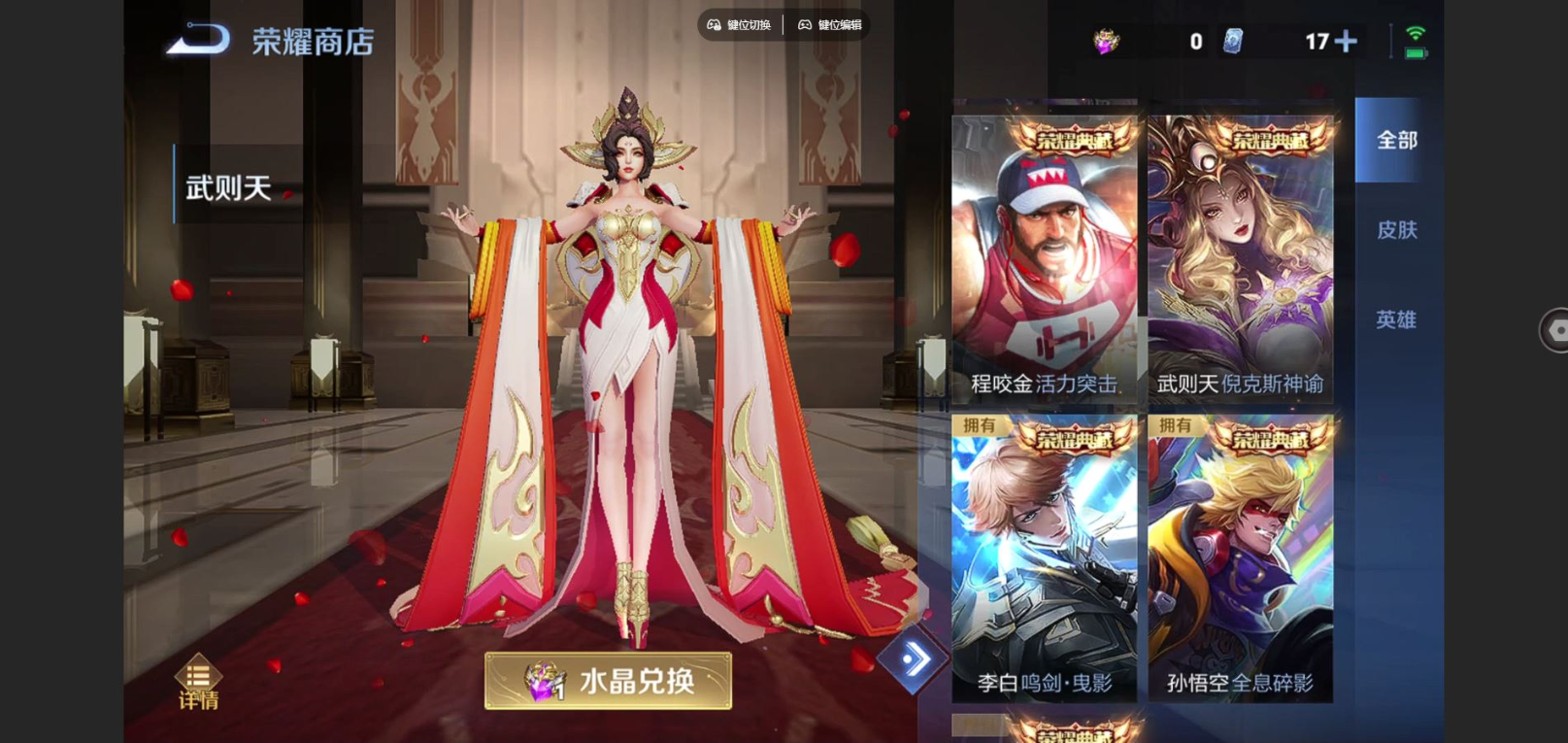 WZCMW4178793王者荣耀账号详情图14