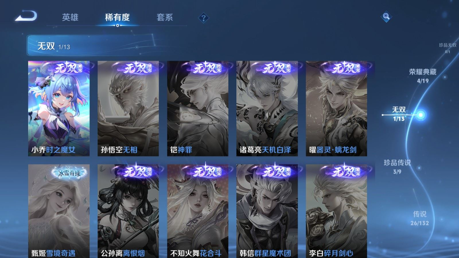 WZCMW4178800王者荣耀账号详情图7 WZCMW4178800王者荣耀账号详情图7