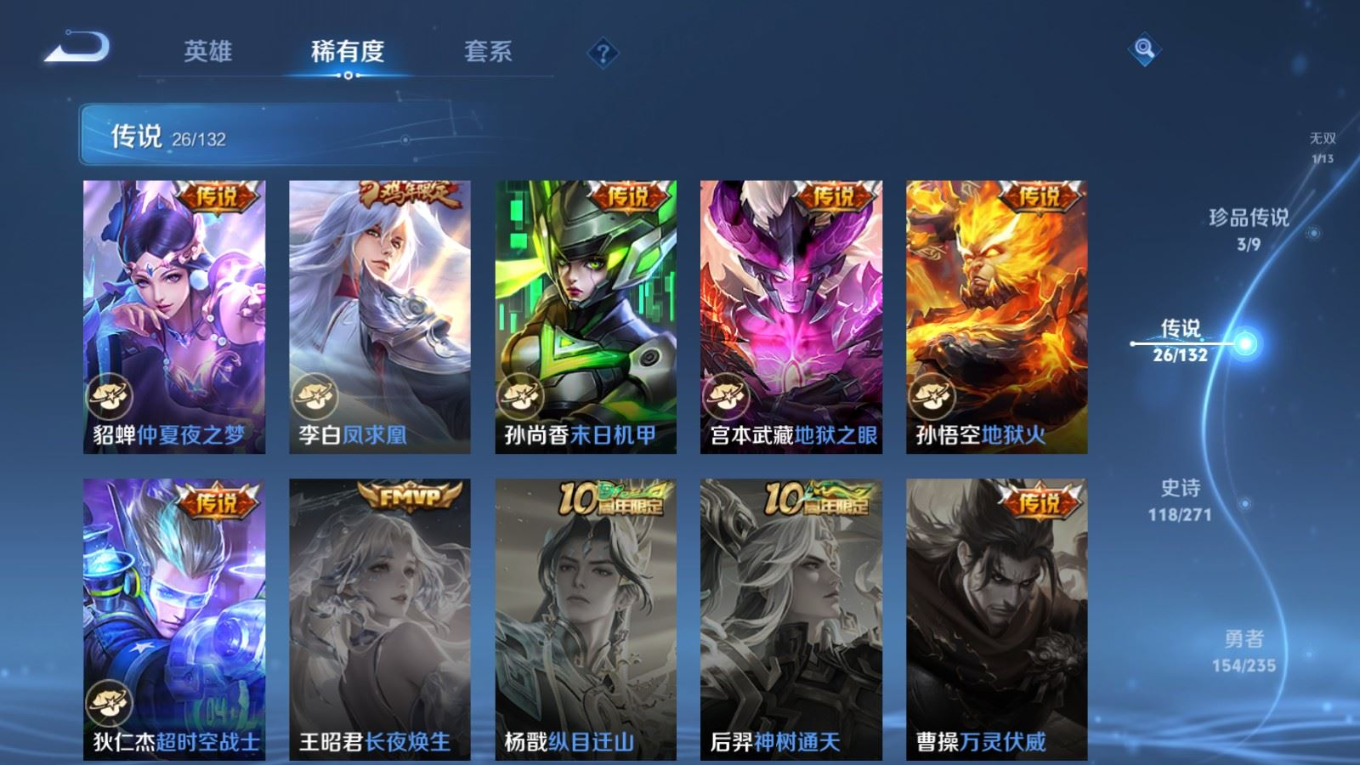 WZCMW4178800王者荣耀账号详情图9 WZCMW4178800王者荣耀账号详情图9