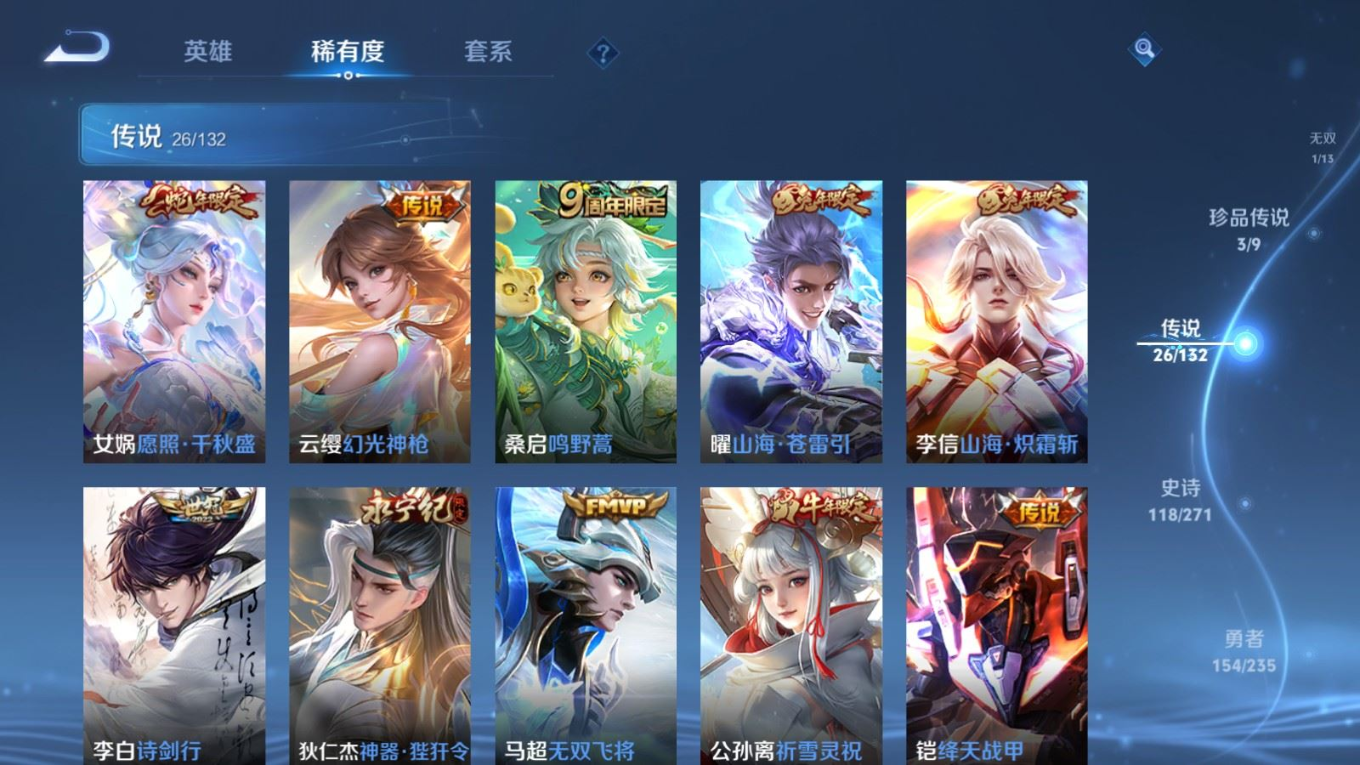 WZCMW4178800王者荣耀账号详情图8 WZCMW4178800王者荣耀账号详情图8