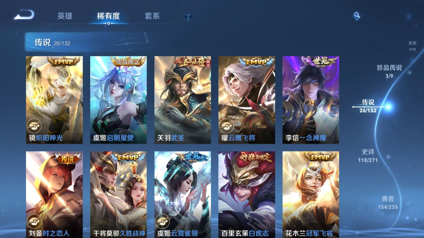 WZCMW4178800王者荣耀账号详情图10 WZCMW4178800王者荣耀账号详情图10