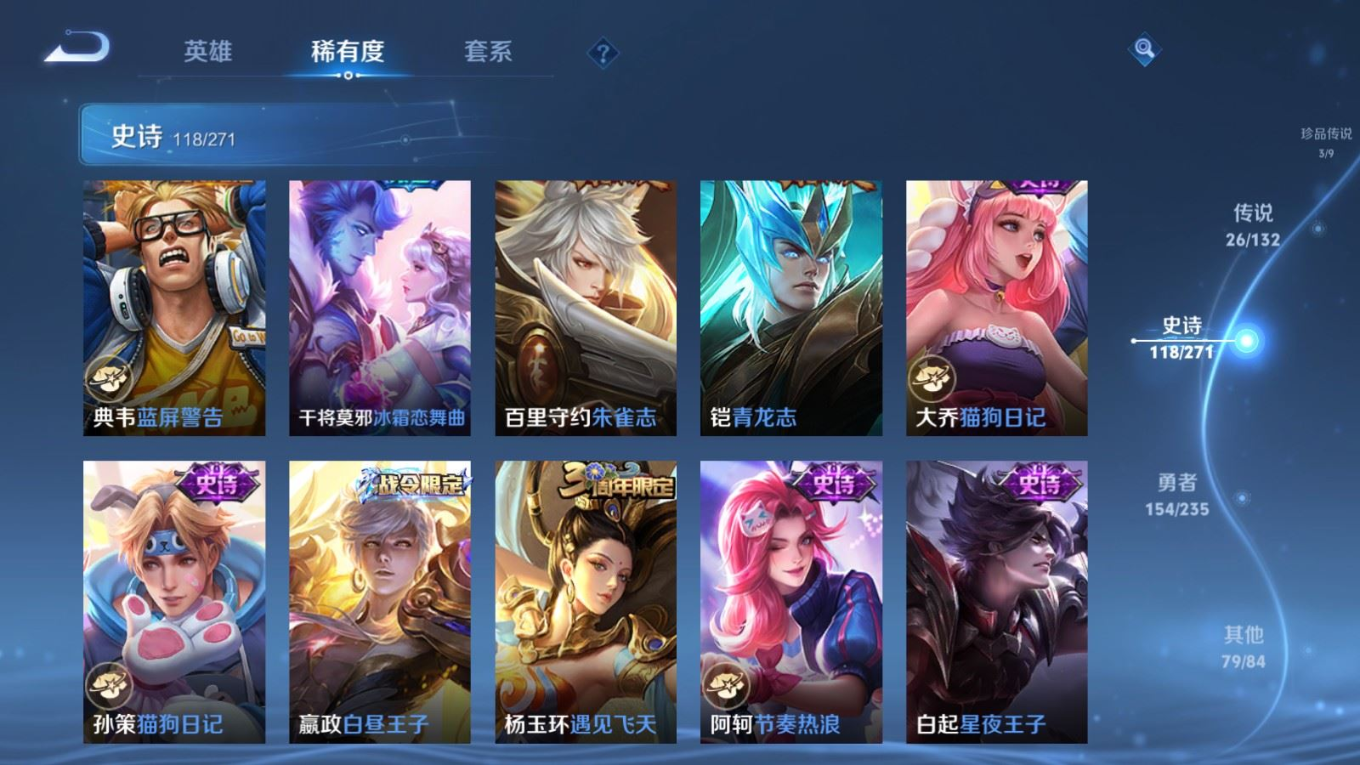 WZCMW4178800王者荣耀账号详情图17 WZCMW4178800王者荣耀账号详情图17