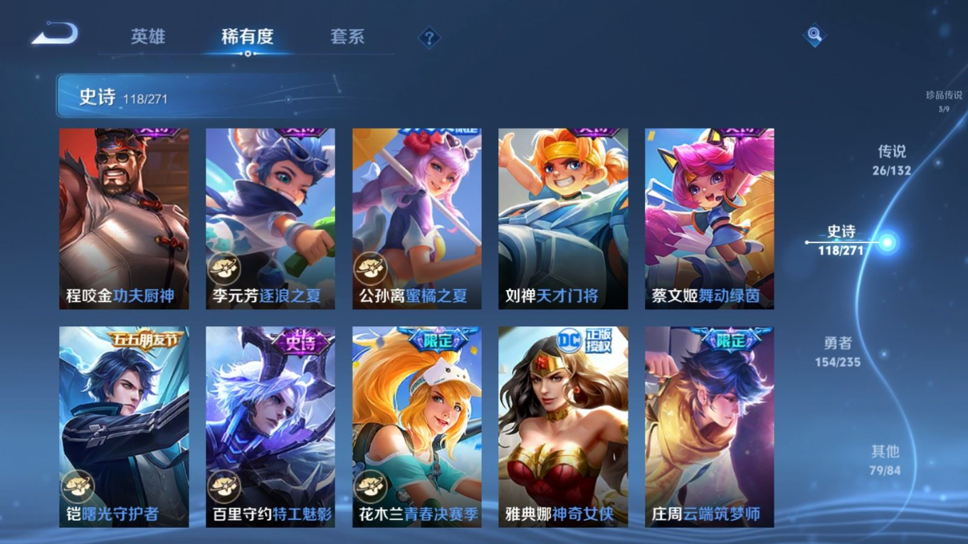 WZCMW4178800王者荣耀账号详情图19 WZCMW4178800王者荣耀账号详情图19