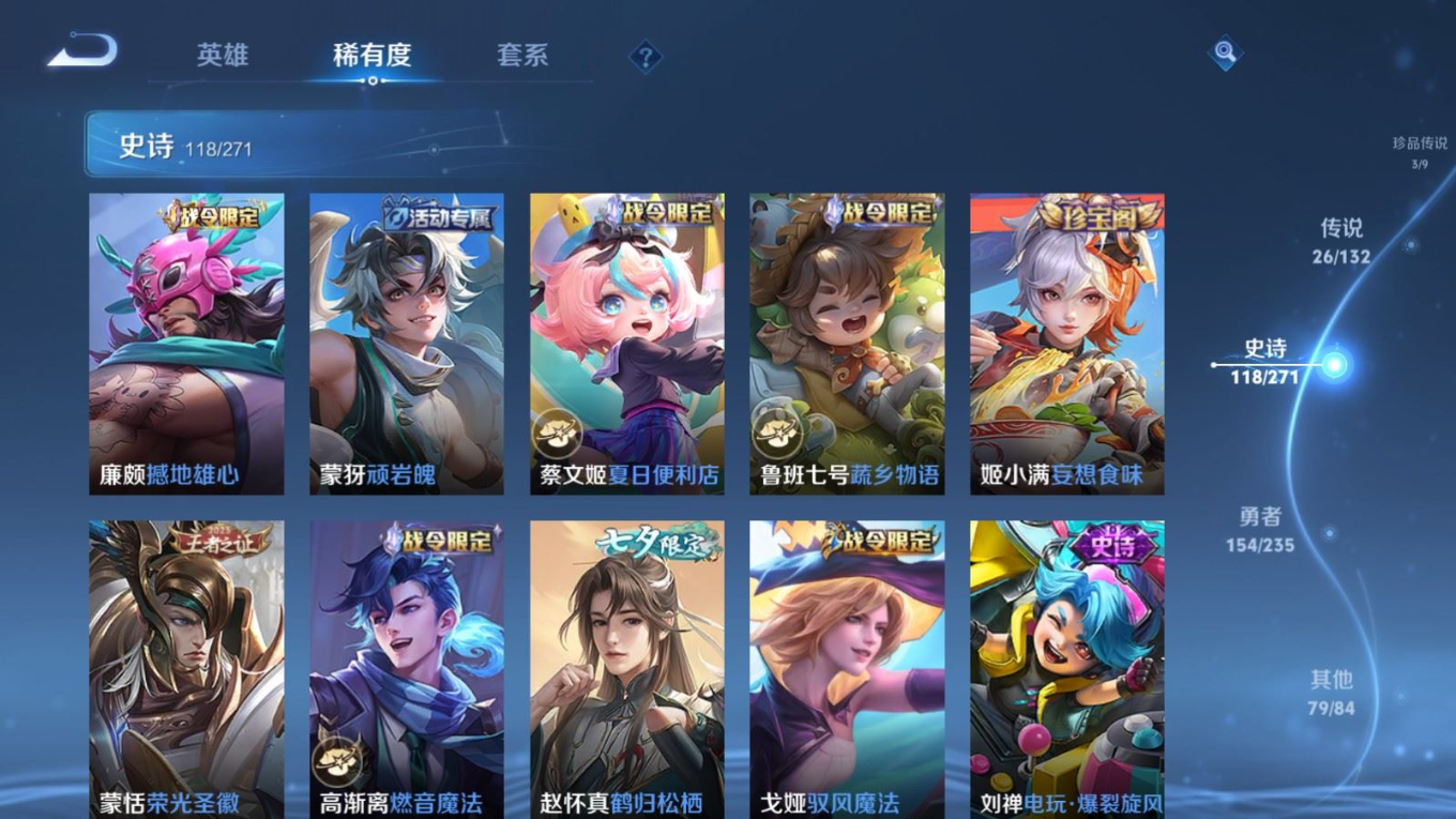 WZCMW4178800王者荣耀账号详情图12 WZCMW4178800王者荣耀账号详情图12