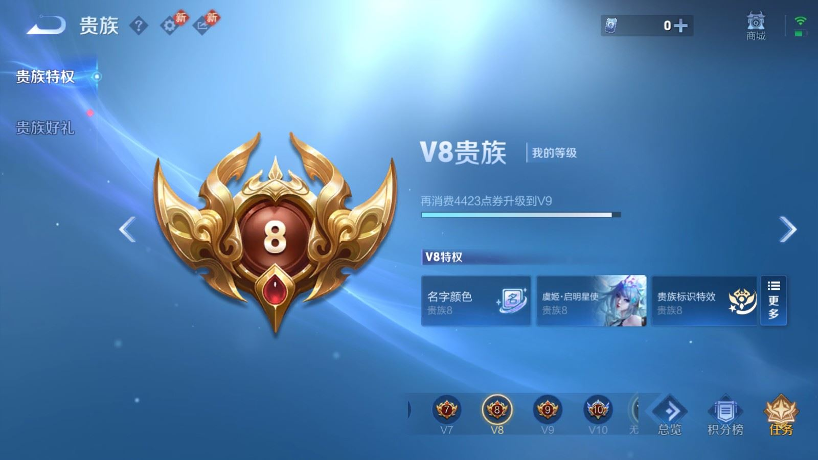 WZQM4178715王者荣耀账号详情图19 WZQM4178715王者荣耀账号详情图19