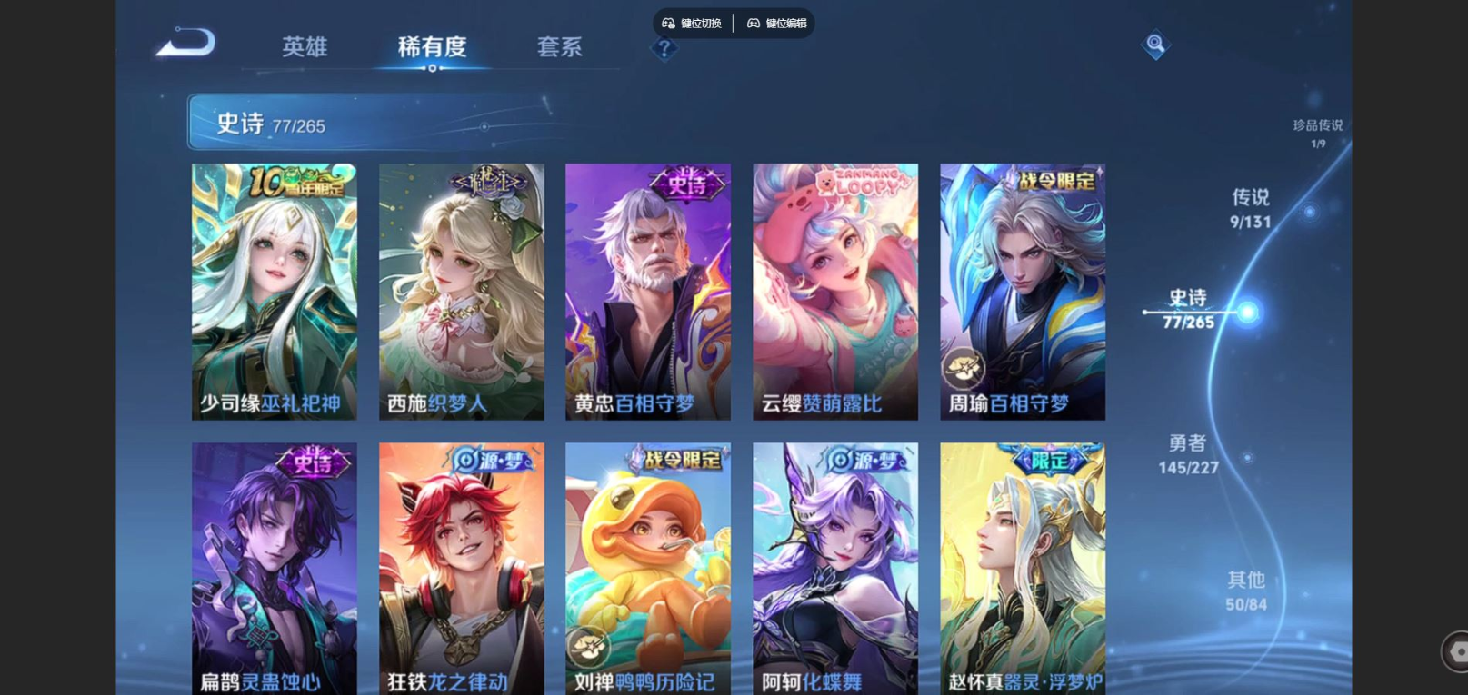 WZQM4178761王者荣耀账号详情图10