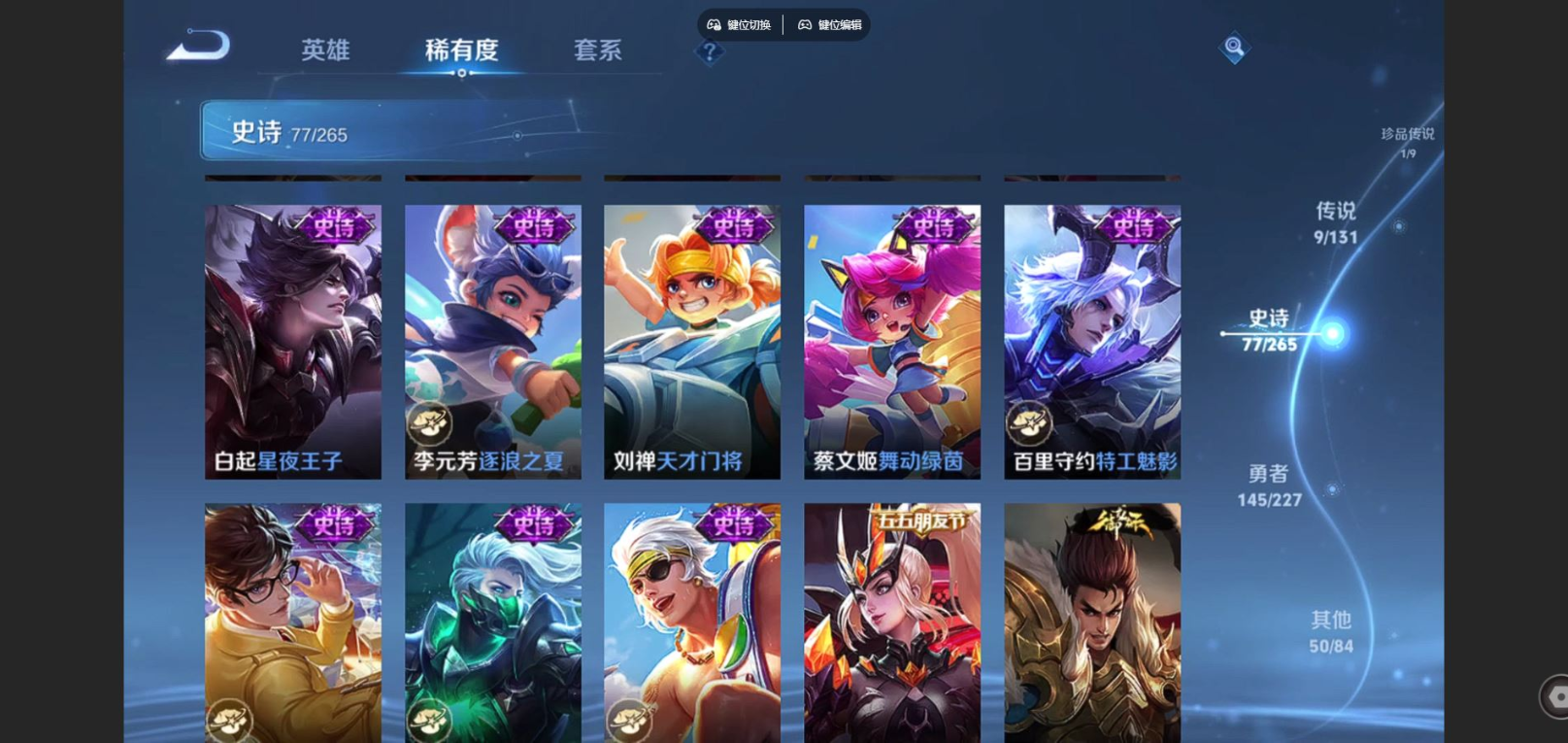 WZQM4178761王者荣耀账号详情图15