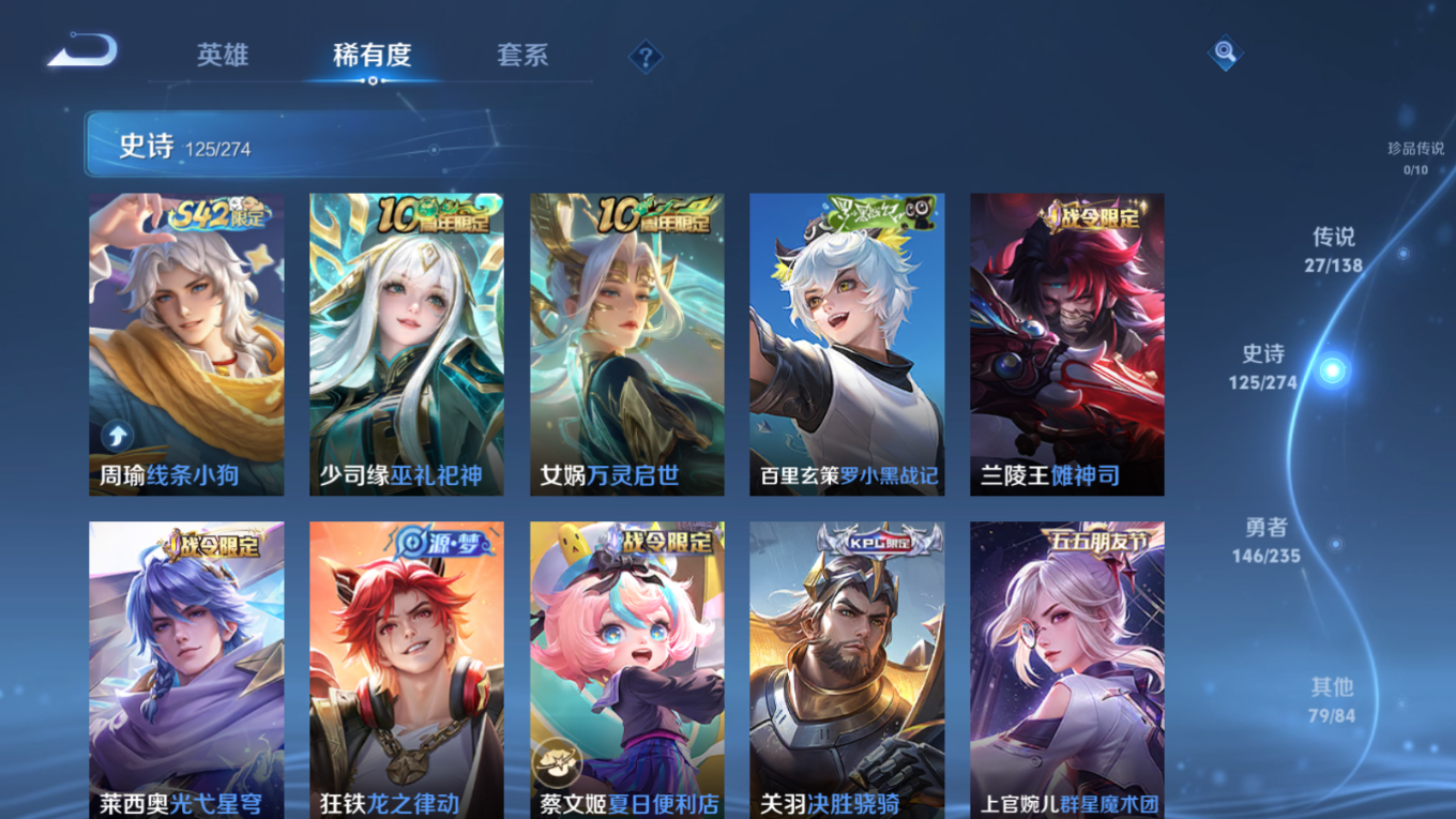 WZCMW4179030王者荣耀账号详情图10 WZCMW4179030王者荣耀账号详情图10