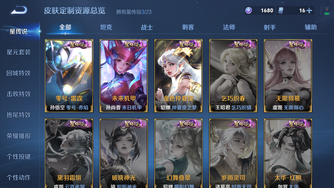 WZCMW4179030王者荣耀账号详情图25 WZCMW4179030王者荣耀账号详情图25