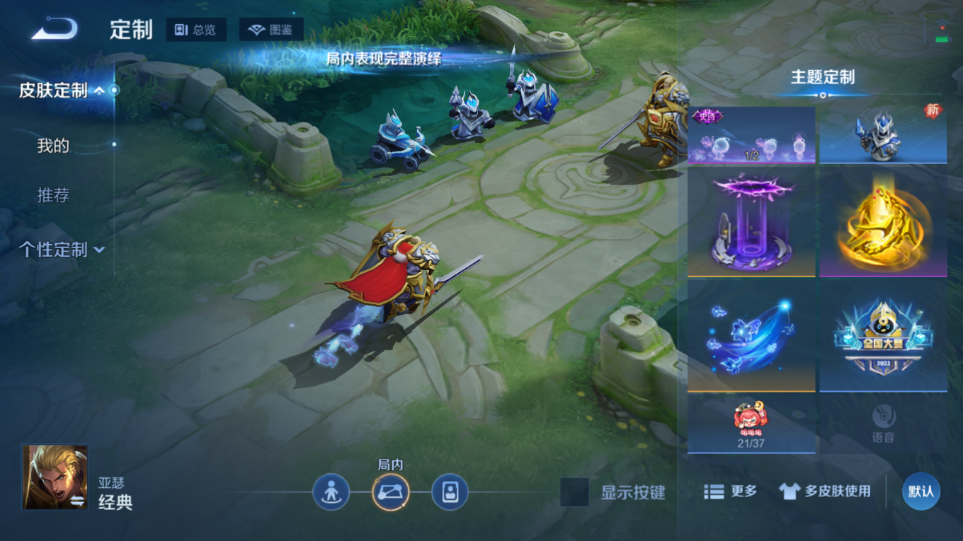 WZCMW4179030王者荣耀账号详情图23 WZCMW4179030王者荣耀账号详情图23