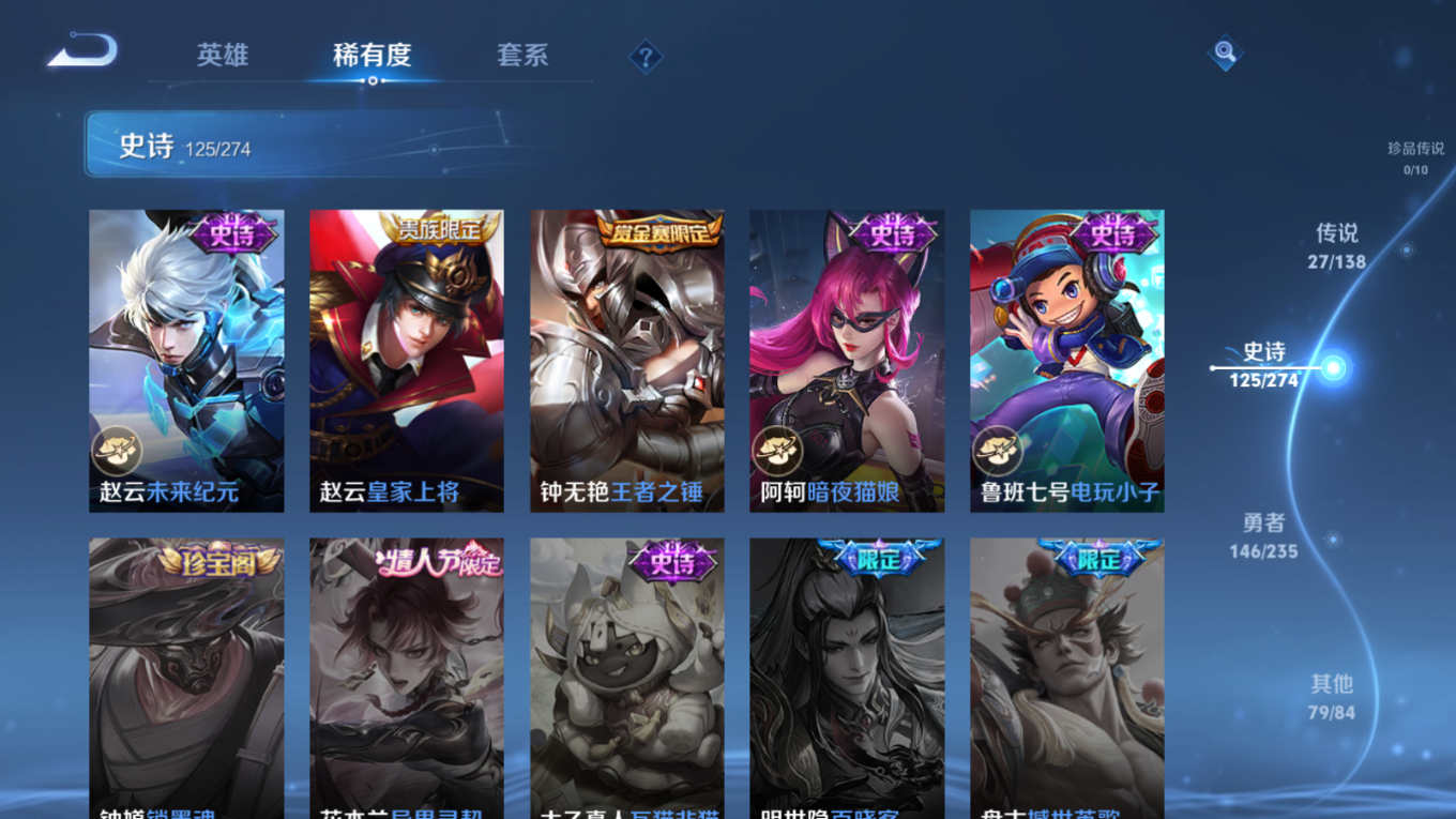 WZCMW4179030王者荣耀账号详情图22 WZCMW4179030王者荣耀账号详情图22