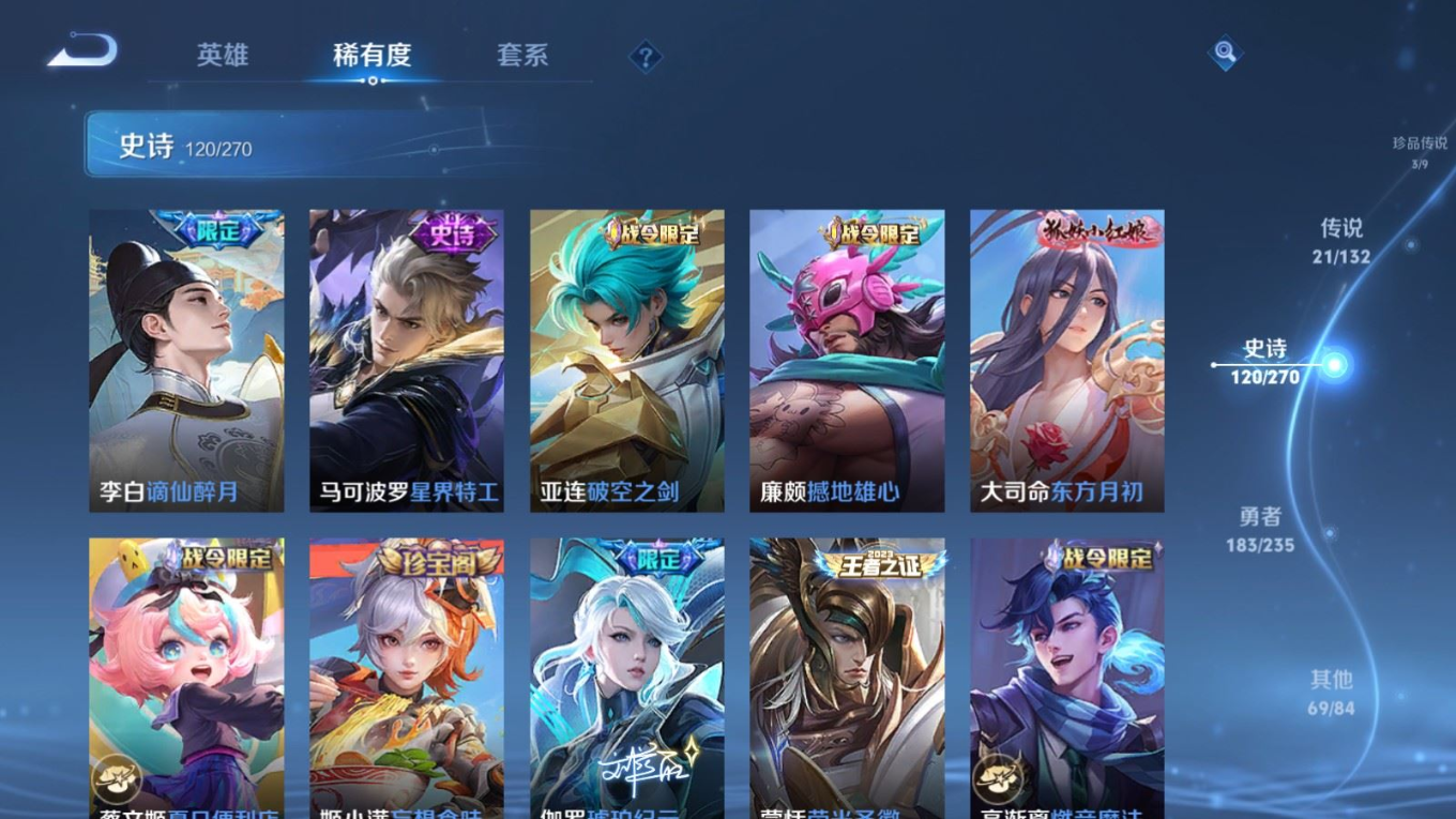 WZQM4178783王者荣耀账号详情图14 WZQM4178783王者荣耀账号详情图14