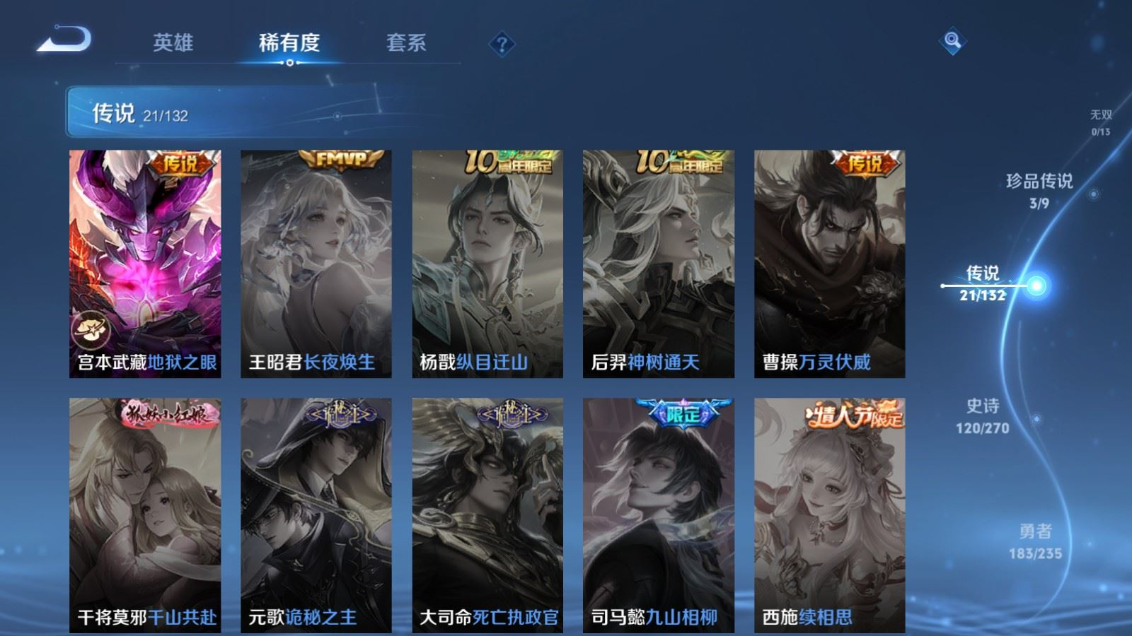 WZQM4178783王者荣耀账号详情图8 WZQM4178783王者荣耀账号详情图8