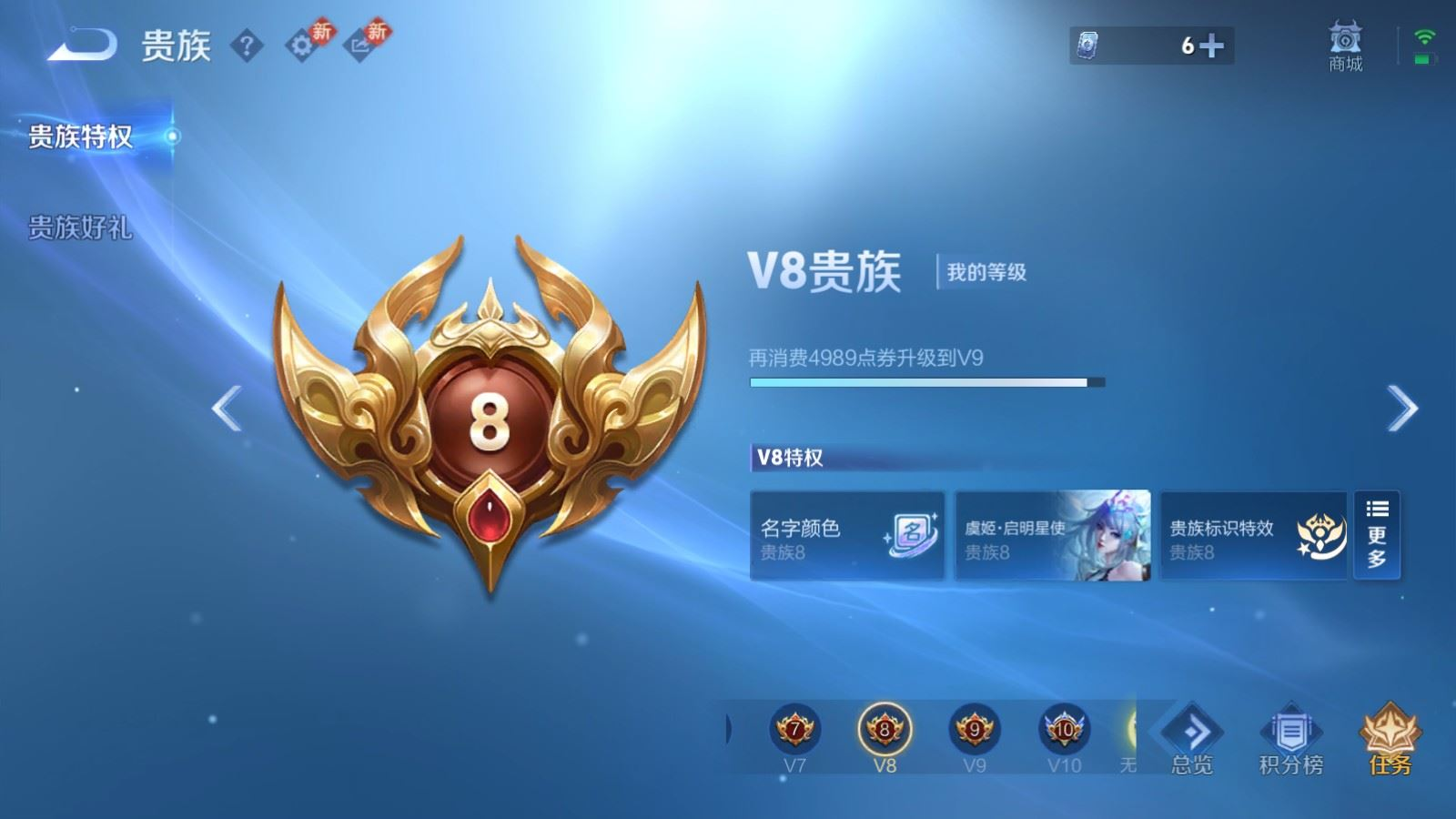 WZQM4178783王者荣耀账号详情图24 WZQM4178783王者荣耀账号详情图24