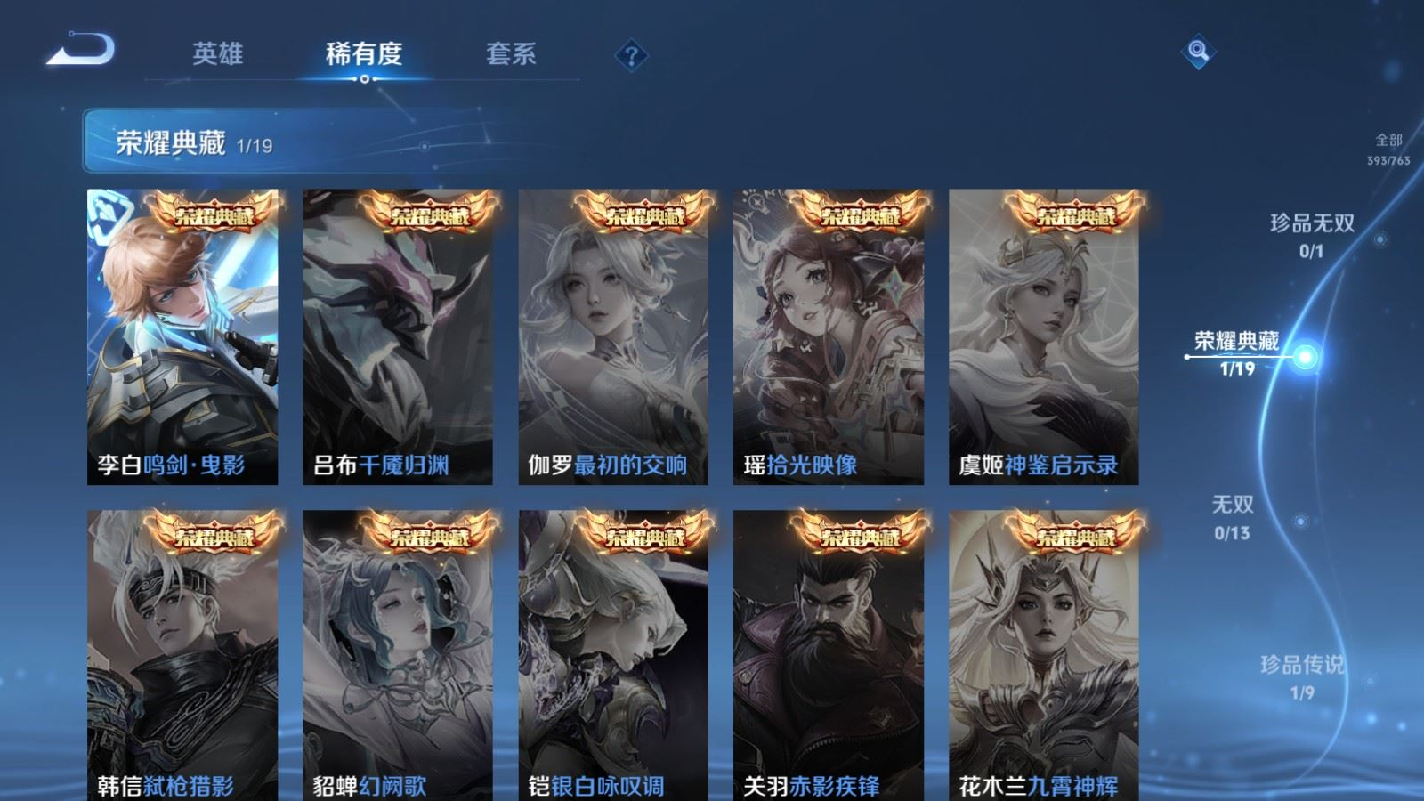 WZCMW4179063王者荣耀账号详情图7 WZCMW4179063王者荣耀账号详情图7