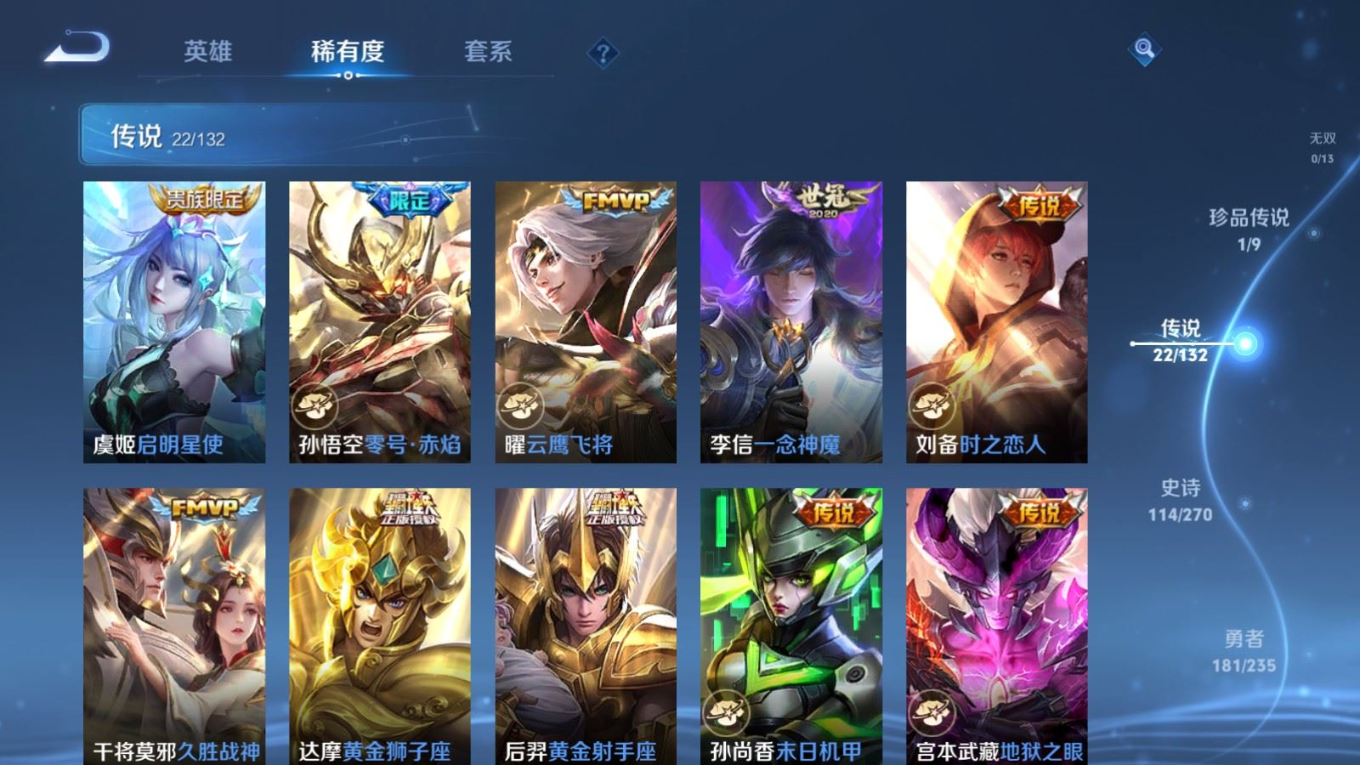 WZCMW4179063王者荣耀账号详情图10 WZCMW4179063王者荣耀账号详情图10