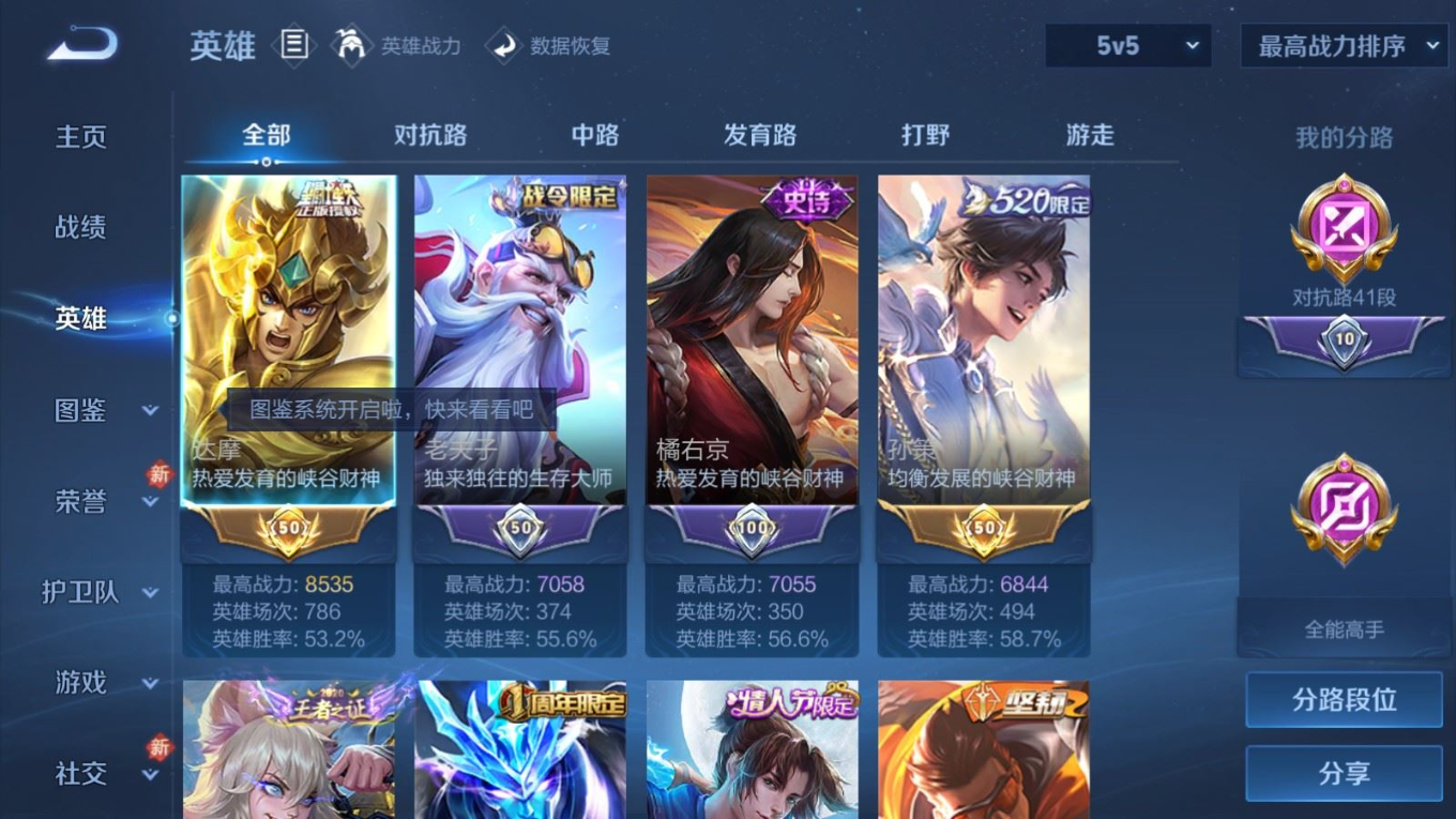 WZCMW4179063王者荣耀账号详情图4 WZCMW4179063王者荣耀账号详情图4