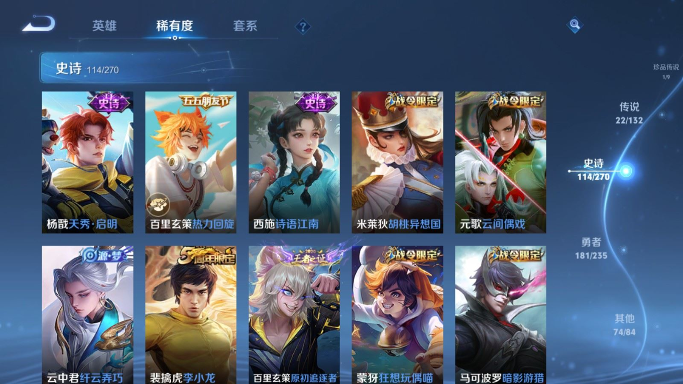 WZCMW4179063王者荣耀账号详情图15 WZCMW4179063王者荣耀账号详情图15