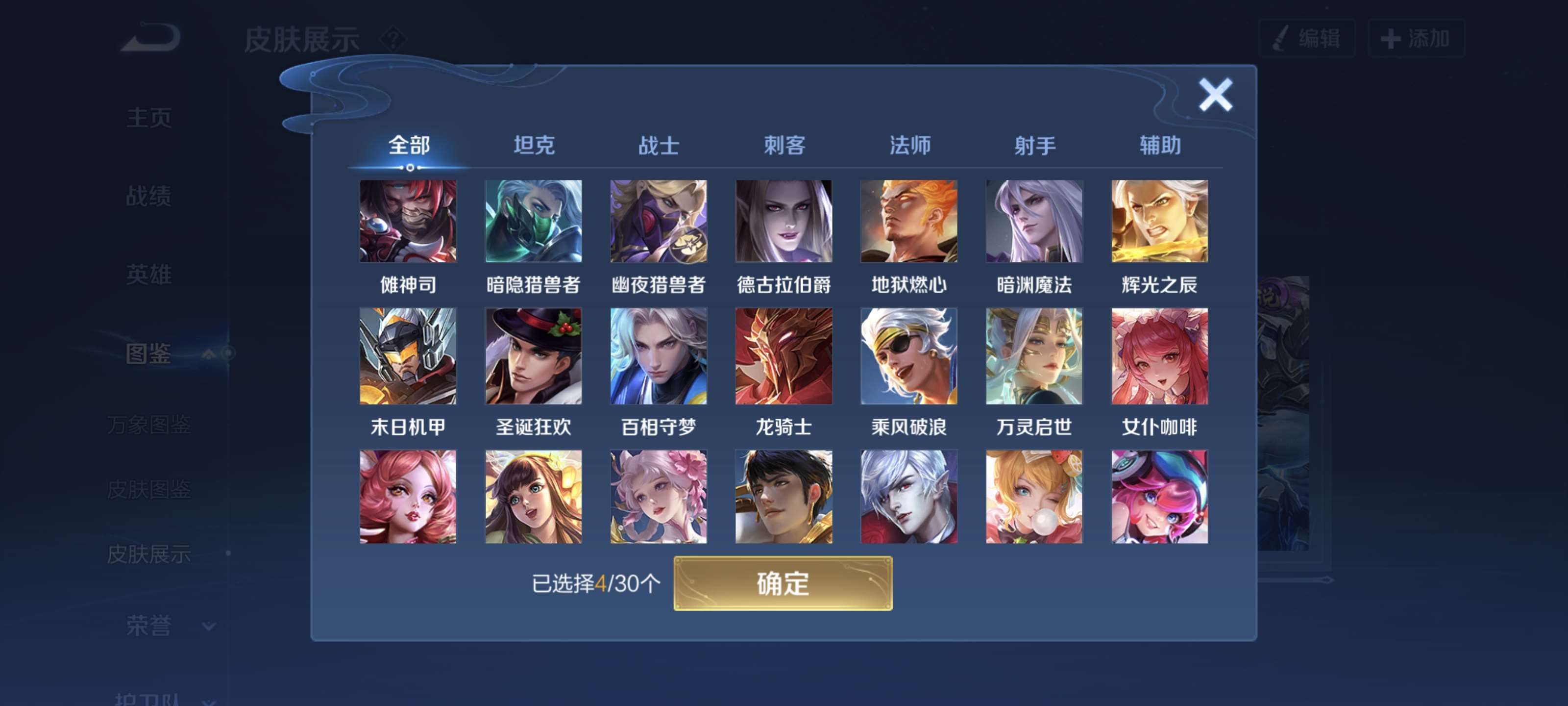 WZQM4178820王者荣耀账号详情图8 WZQM4178820王者荣耀账号详情图8