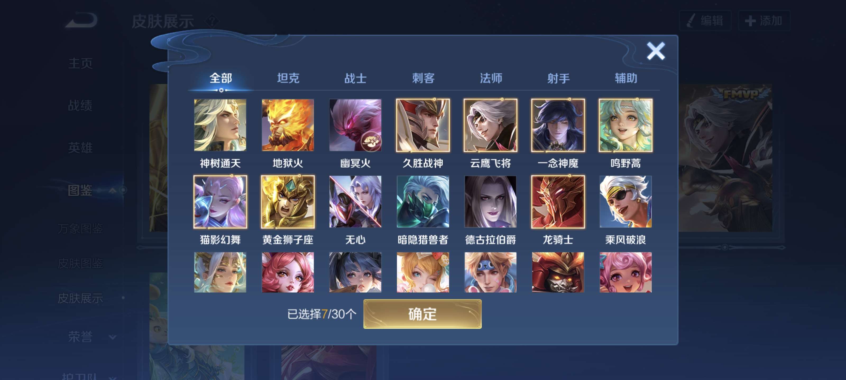 WZCMW4179113王者荣耀账号详情图3