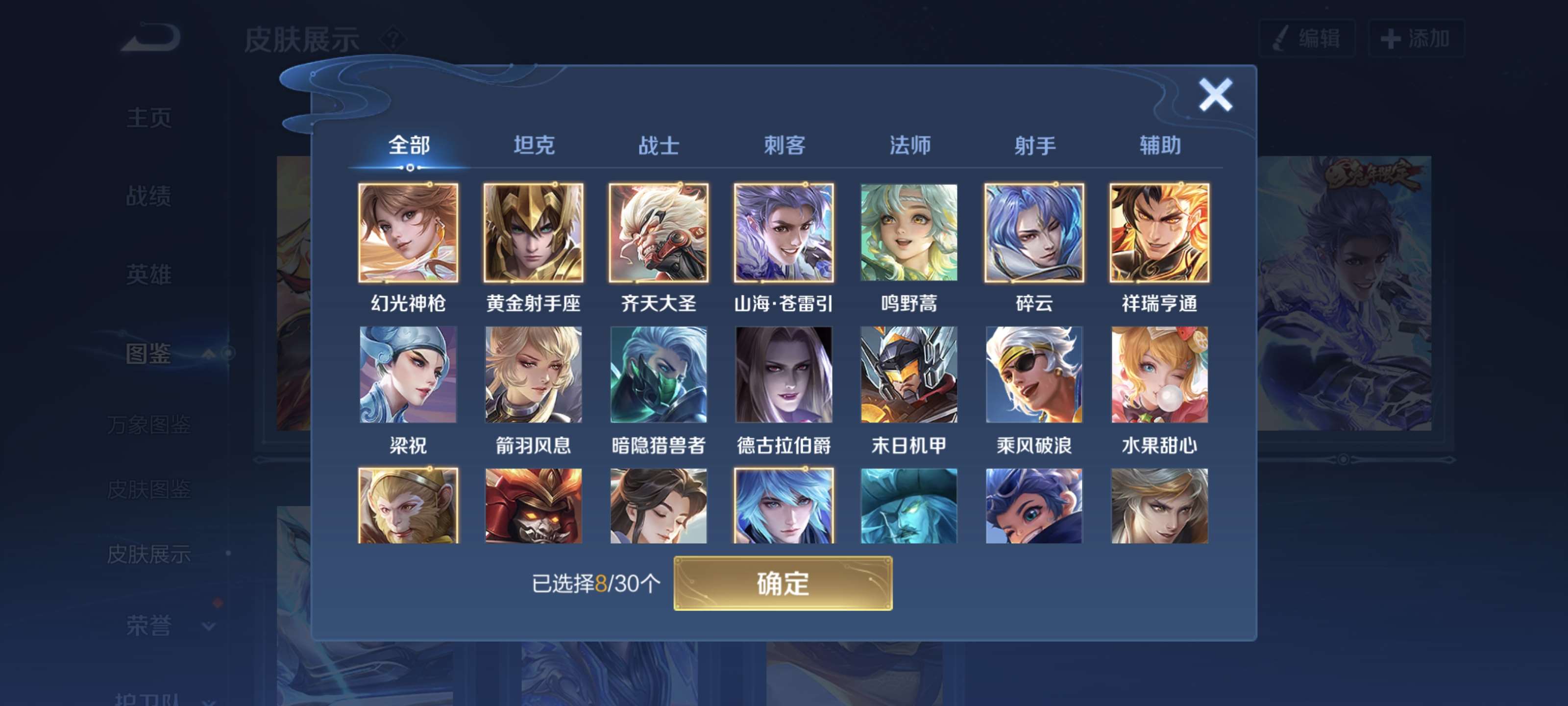 WZCMW4179102王者荣耀账号详情图5