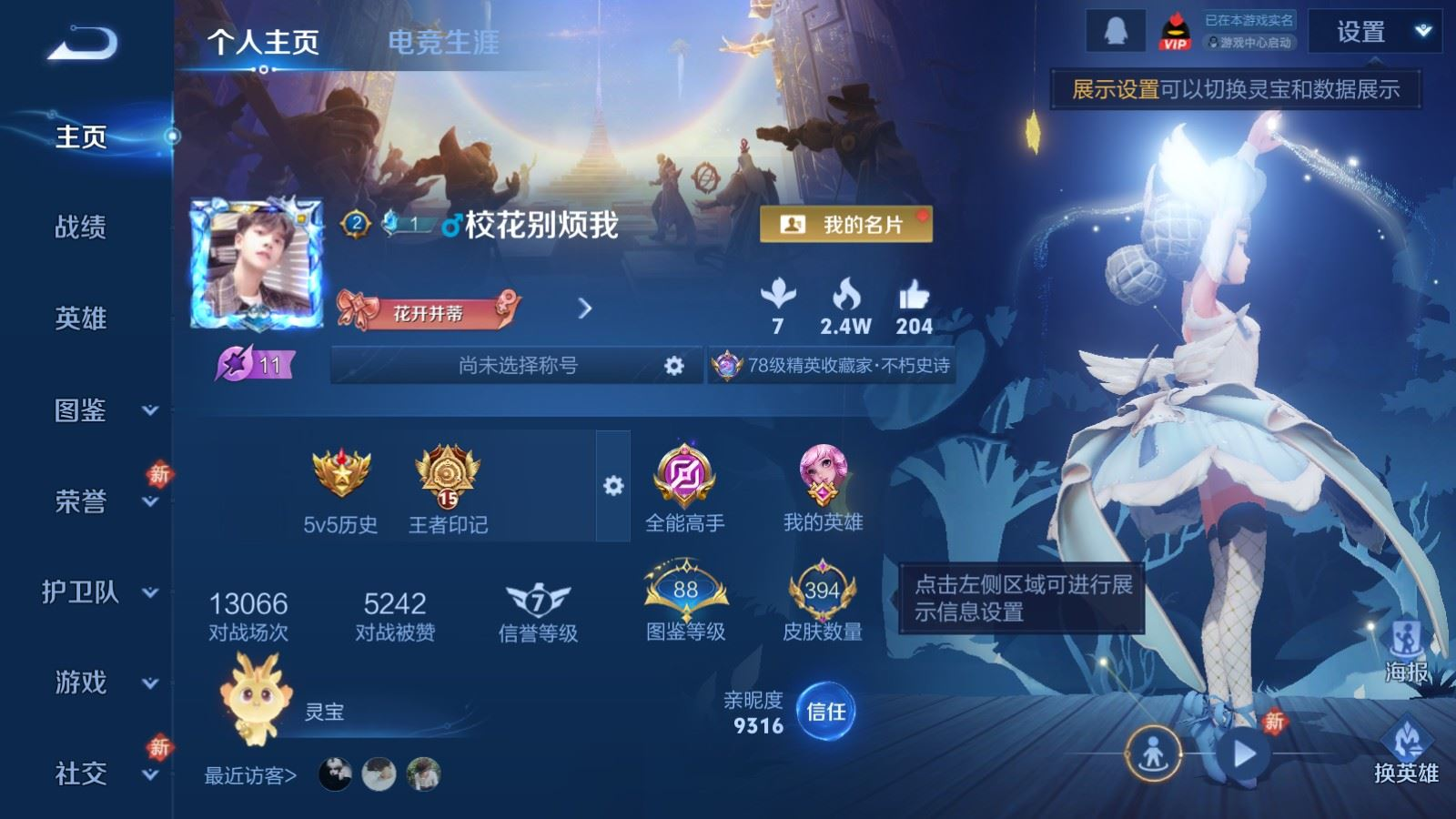 WZCMW4179121王者荣耀账号详情图3