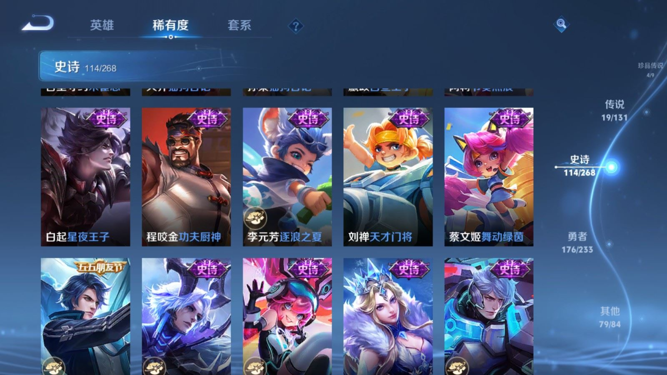 WZCMW4179121王者荣耀账号详情图16