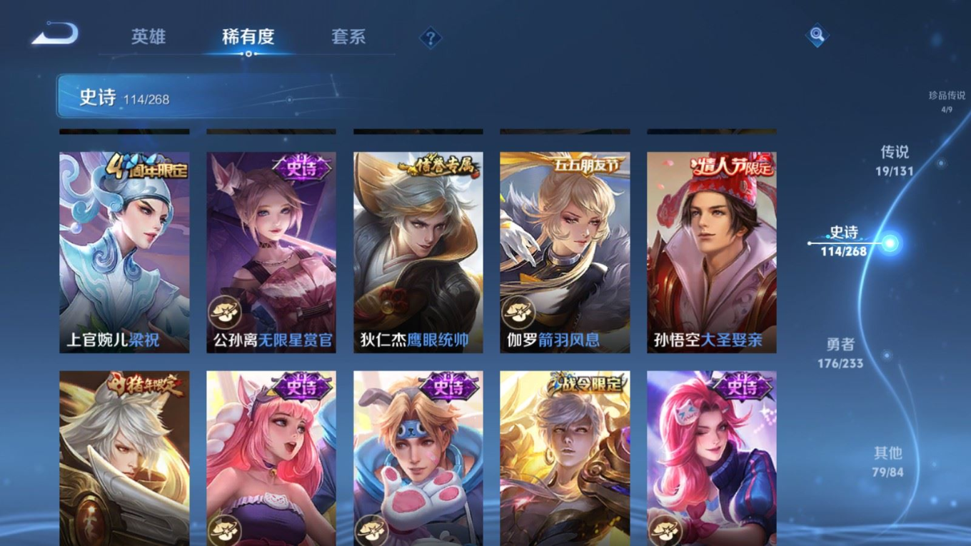 WZCMW4179121王者荣耀账号详情图17