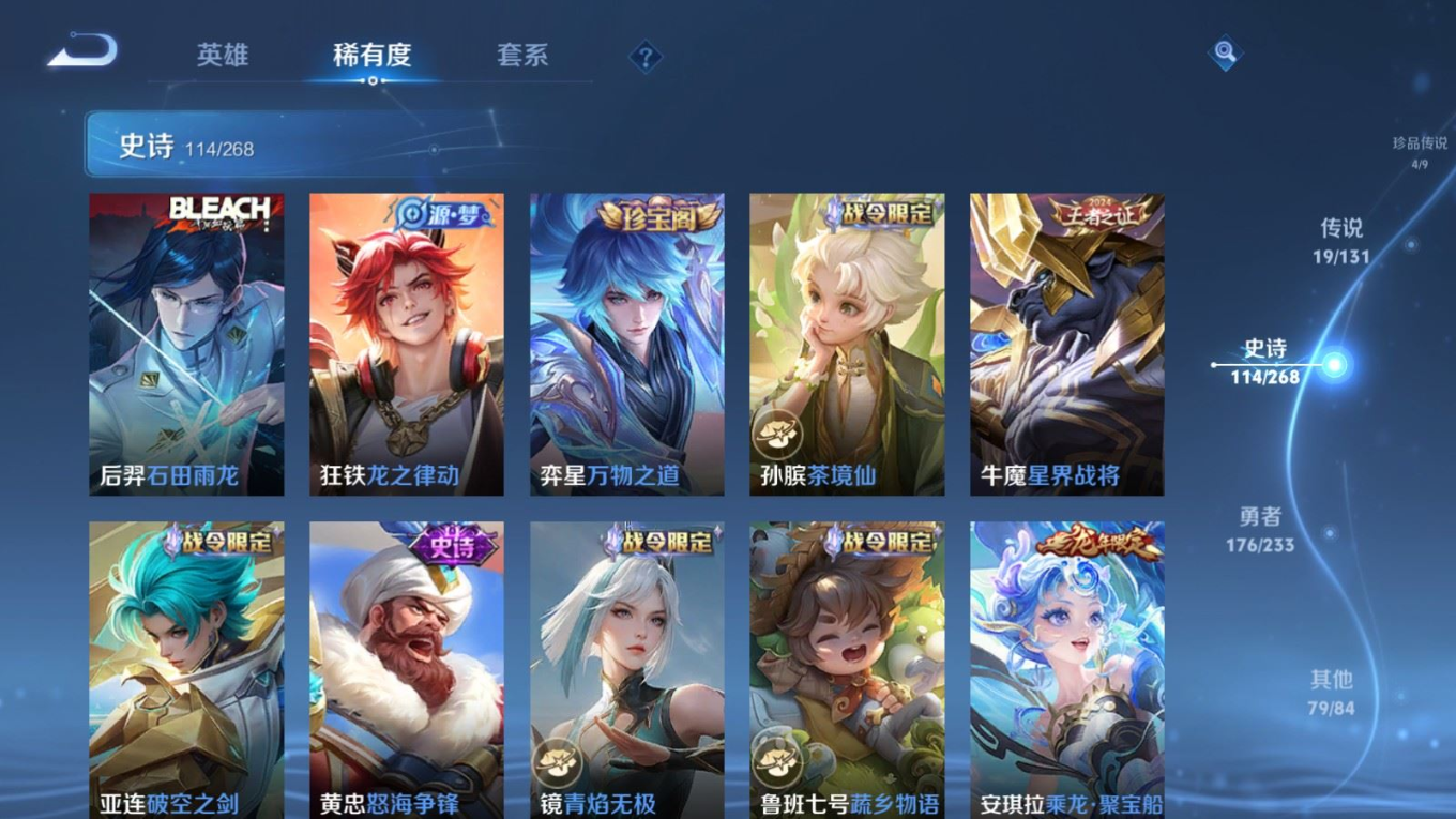 WZCMW4179121王者荣耀账号详情图10