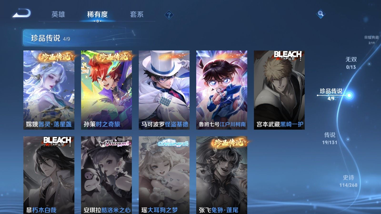 WZCMW4179121王者荣耀账号详情图8