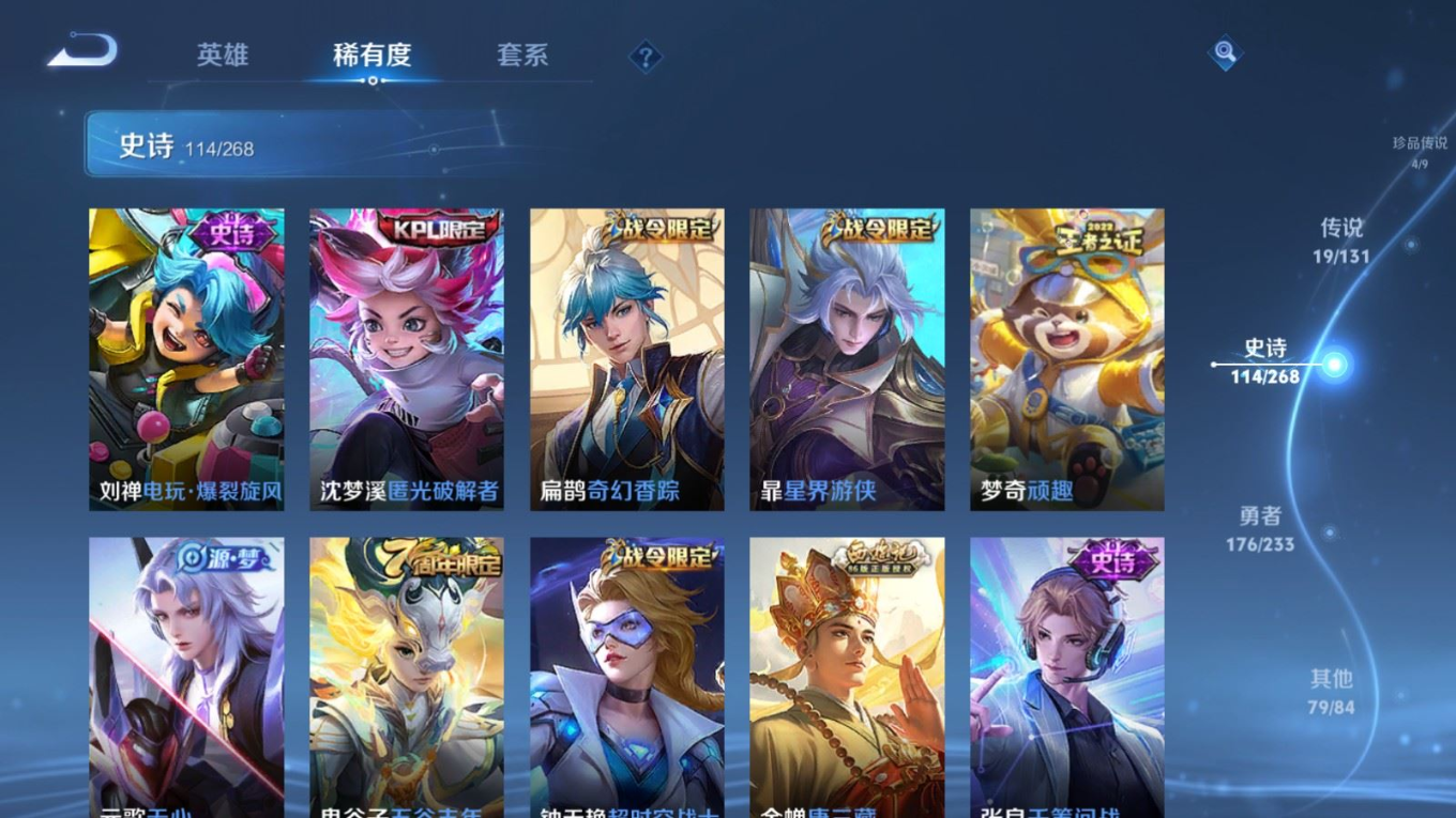 WZCMW4179121王者荣耀账号详情图12