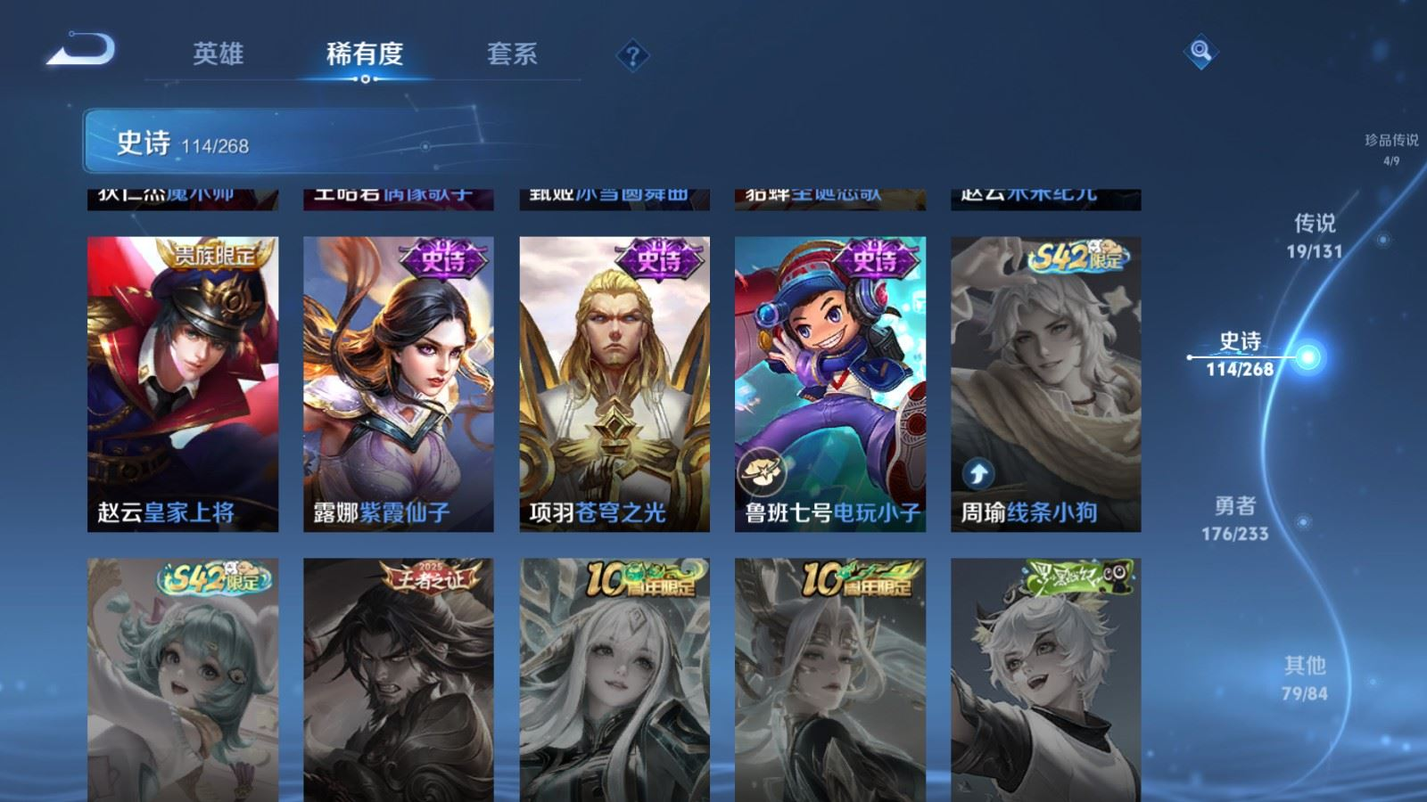 WZCMW4179121王者荣耀账号详情图20