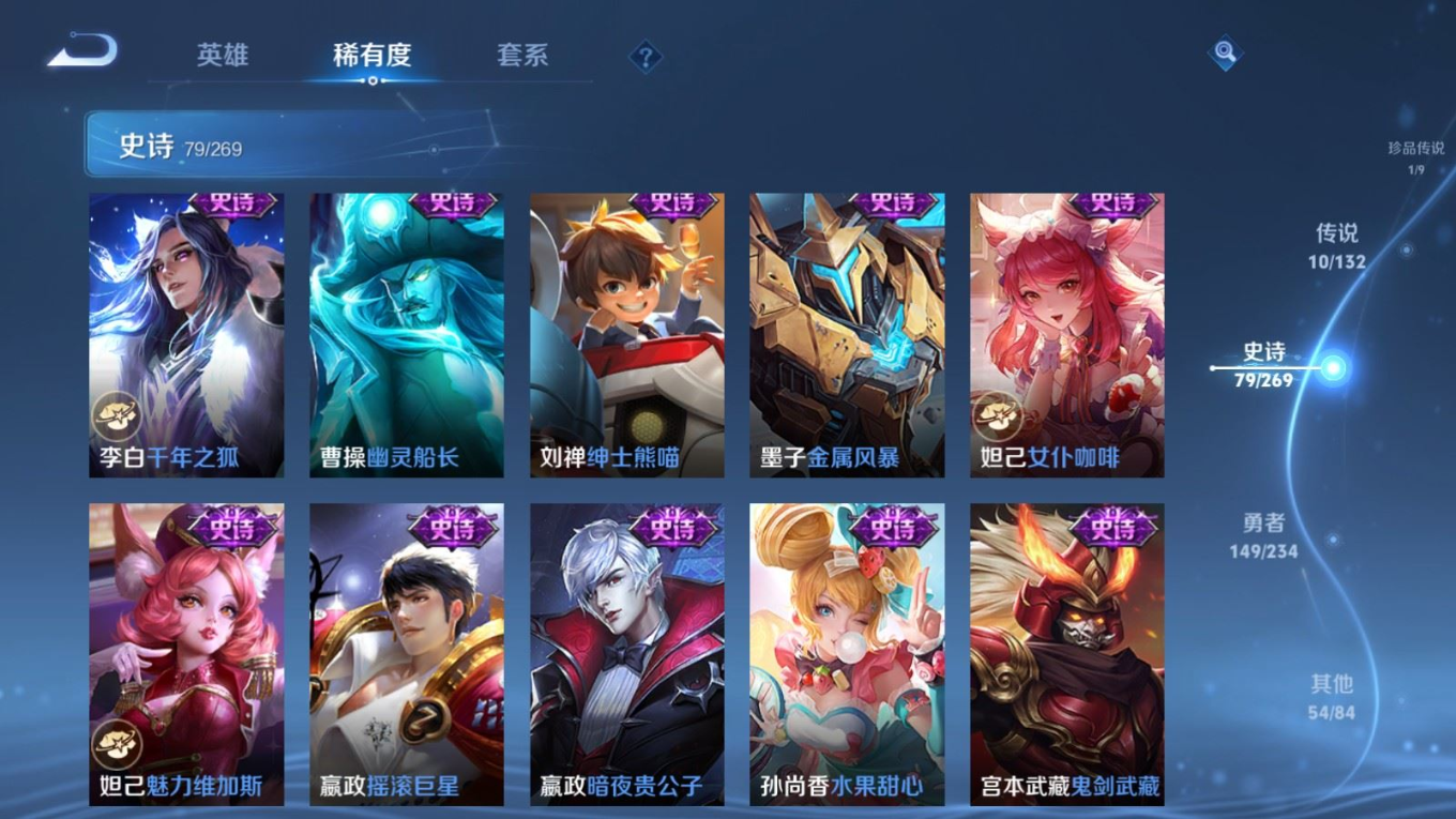 WZCMW4179126王者荣耀账号详情图16