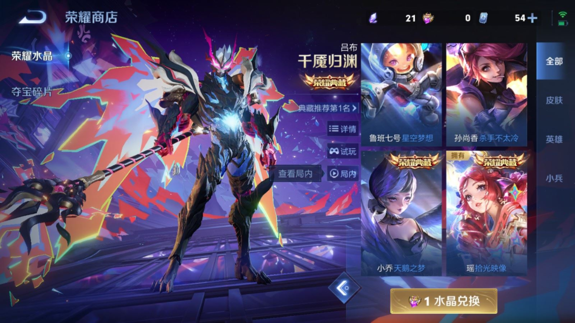 WZCMW4179126王者荣耀账号详情图21