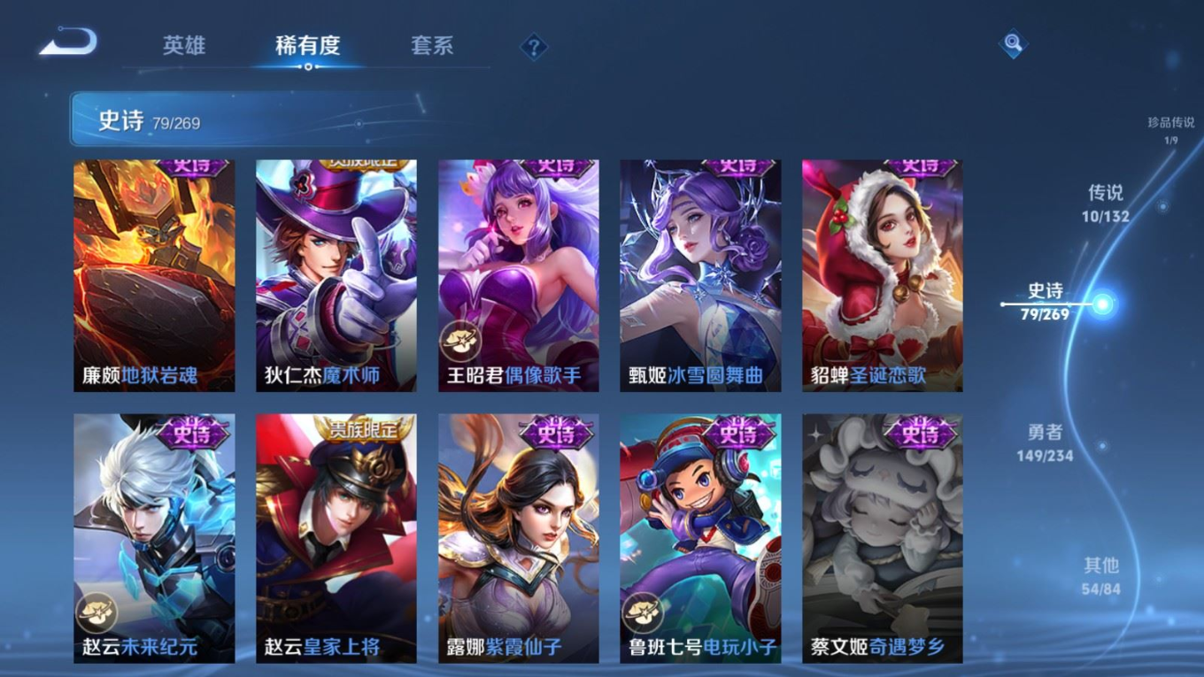 WZCMW4179126王者荣耀账号详情图17