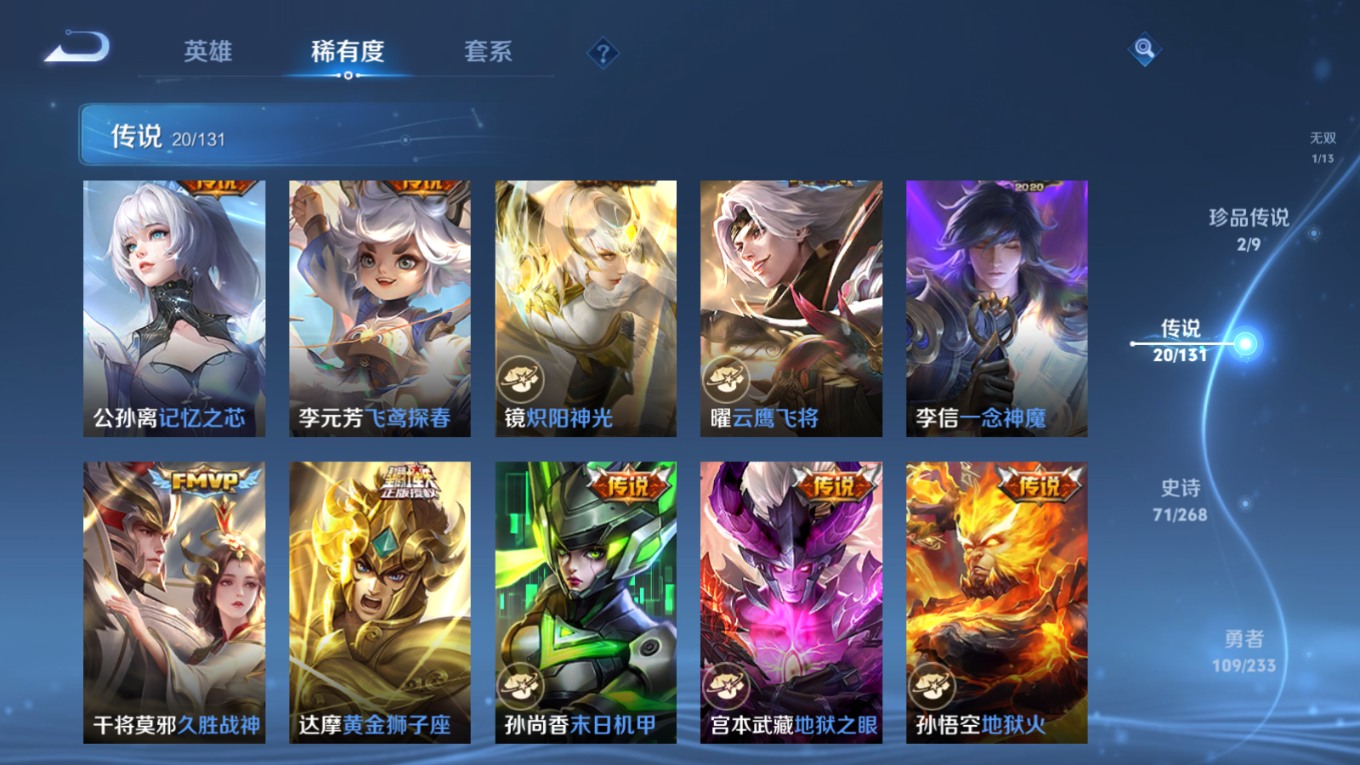 WZQM4178883王者荣耀账号详情图11