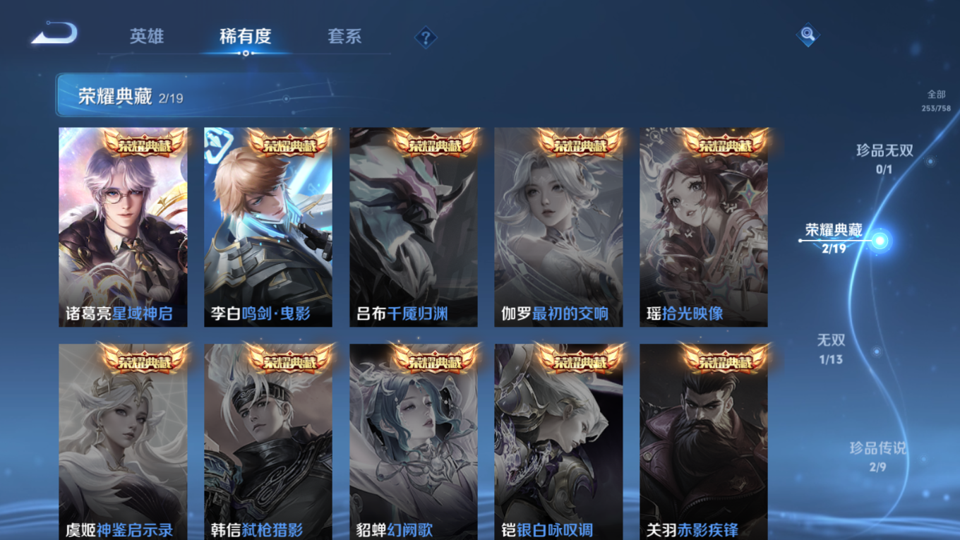 WZQM4178883王者荣耀账号详情图9