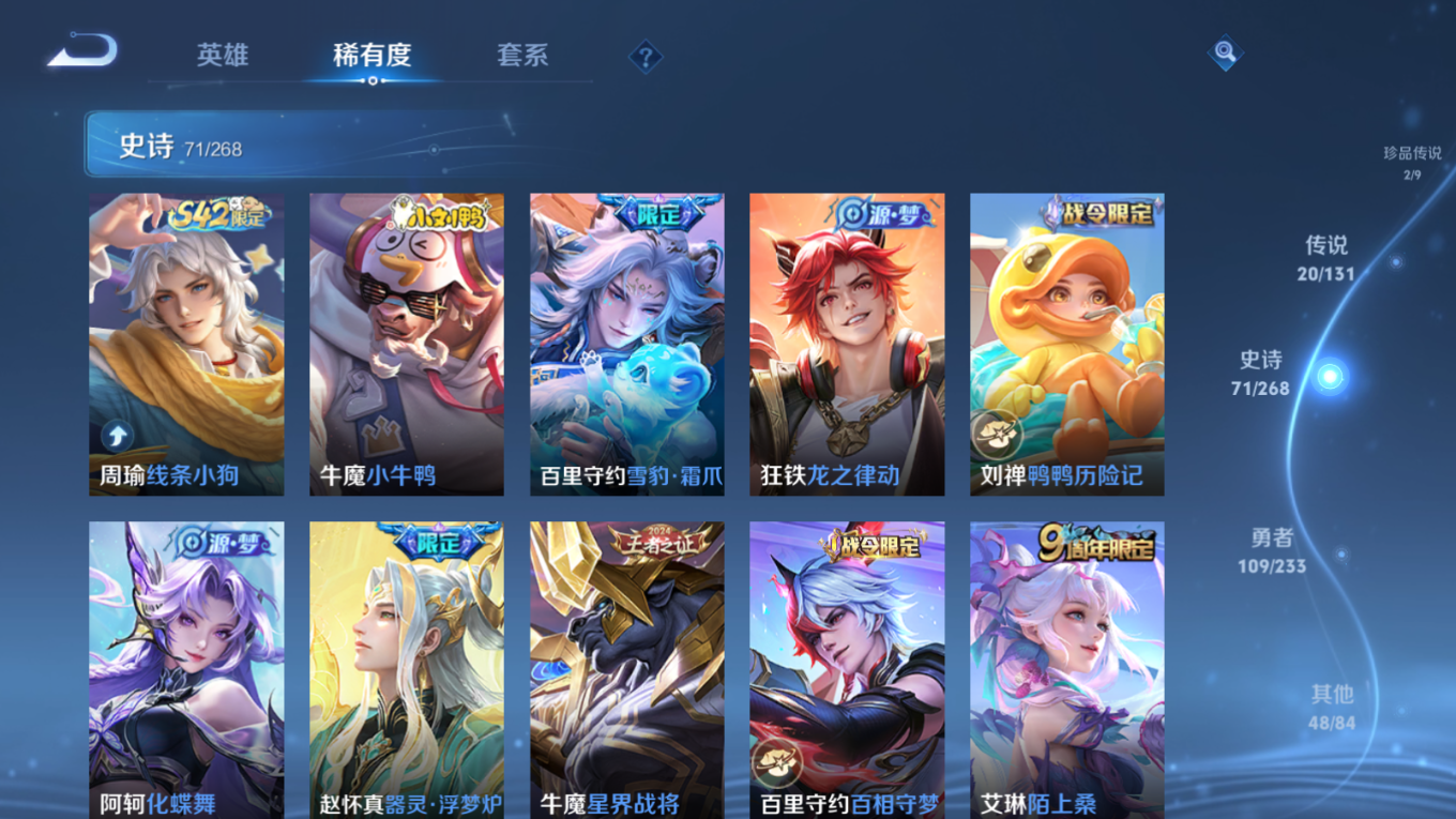 WZQM4178883王者荣耀账号详情图12