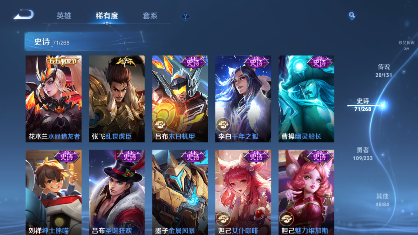 WZQM4178883王者荣耀账号详情图18