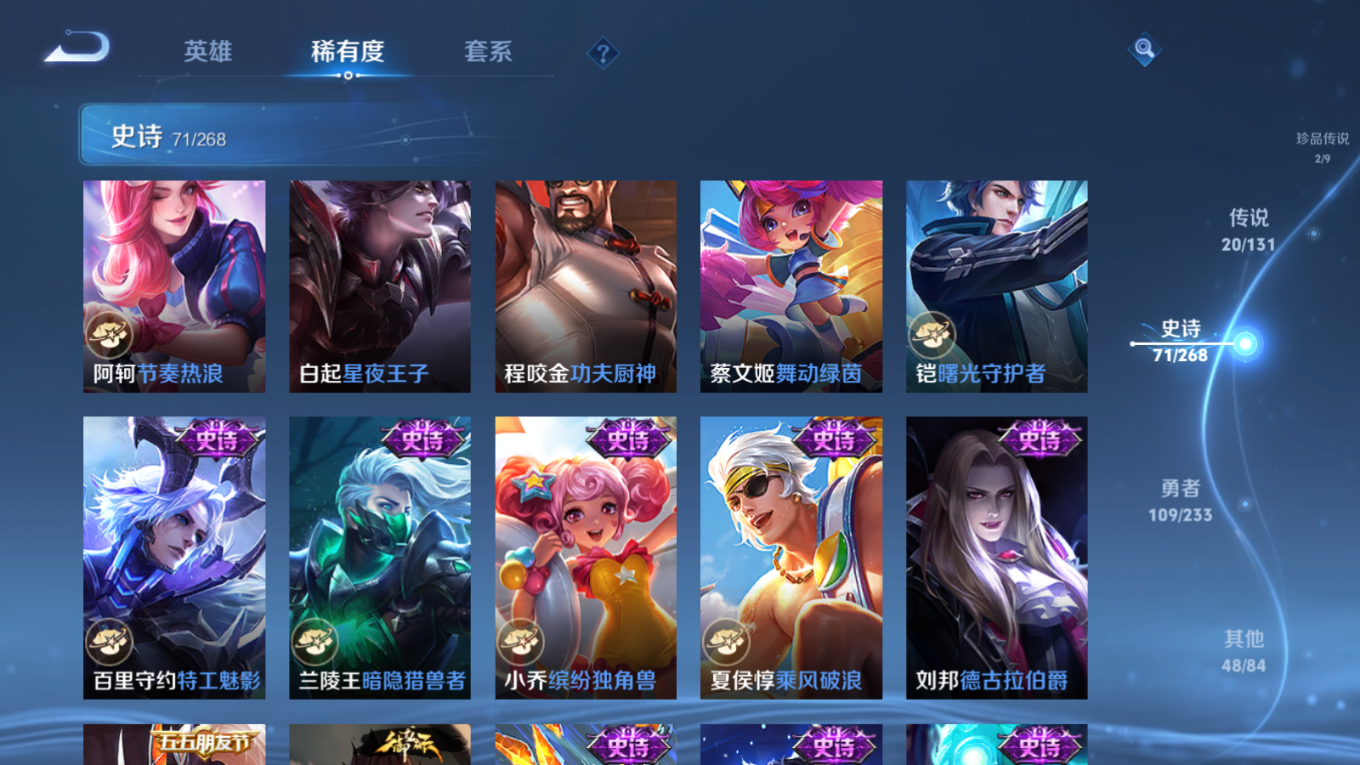 WZQM4178883王者荣耀账号详情图16