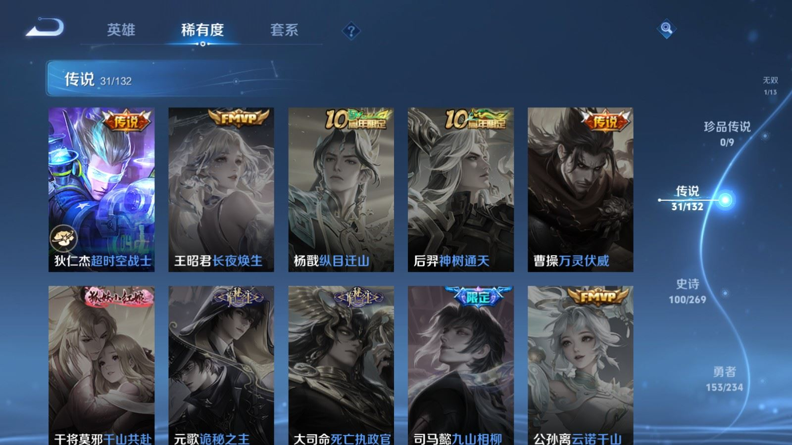 WZQM4178898王者荣耀账号详情图11 WZQM4178898王者荣耀账号详情图11