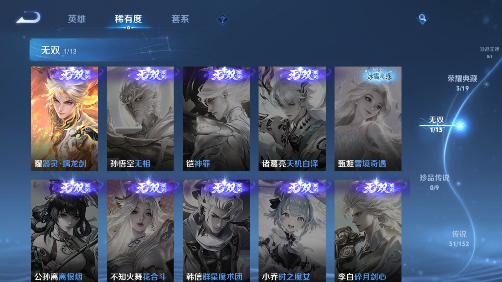 WZQM4178898王者荣耀账号详情图7 WZQM4178898王者荣耀账号详情图7