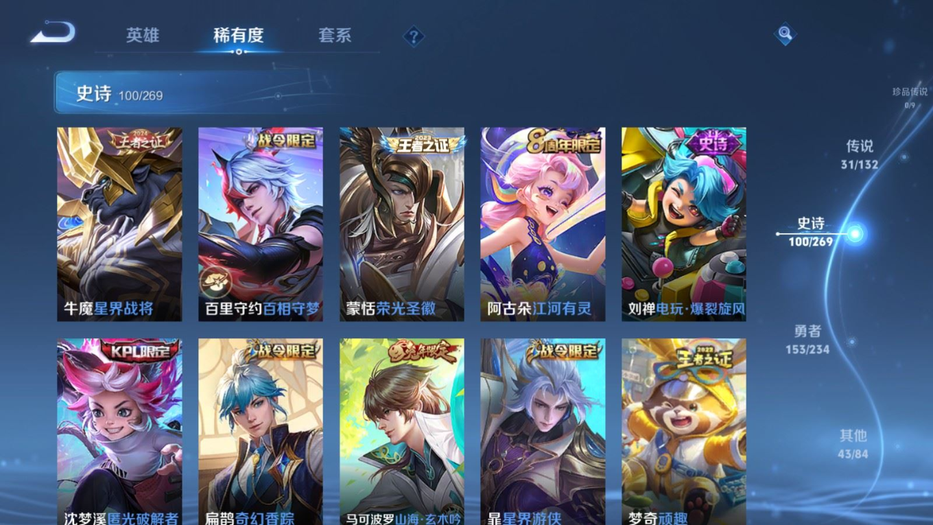 WZQM4178898王者荣耀账号详情图14 WZQM4178898王者荣耀账号详情图14