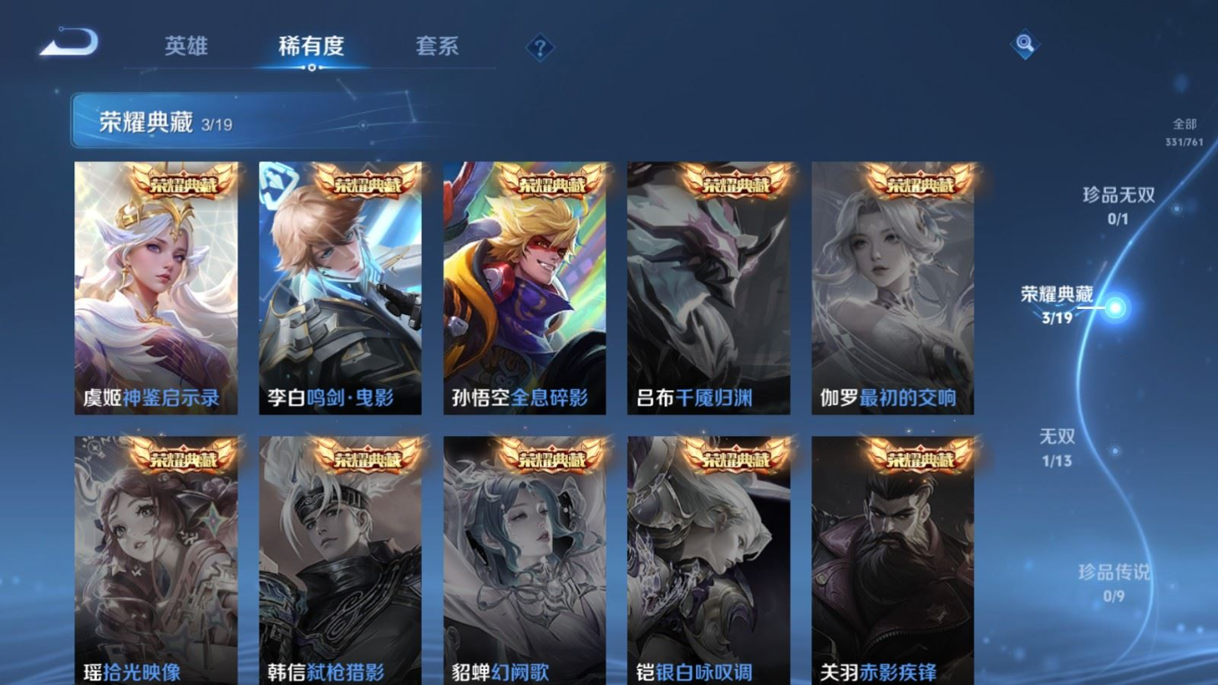 WZQM4178898王者荣耀账号详情图8 WZQM4178898王者荣耀账号详情图8