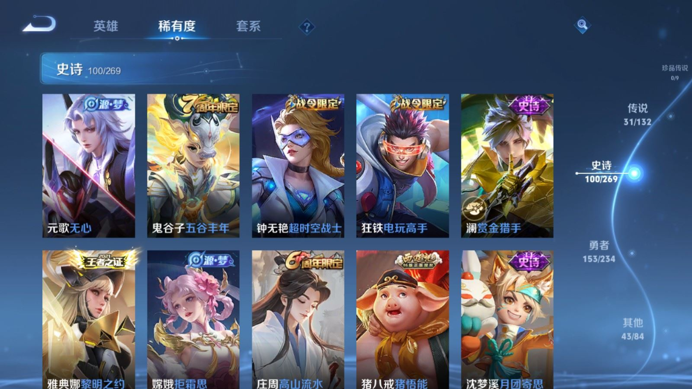 WZQM4178898王者荣耀账号详情图15 WZQM4178898王者荣耀账号详情图15