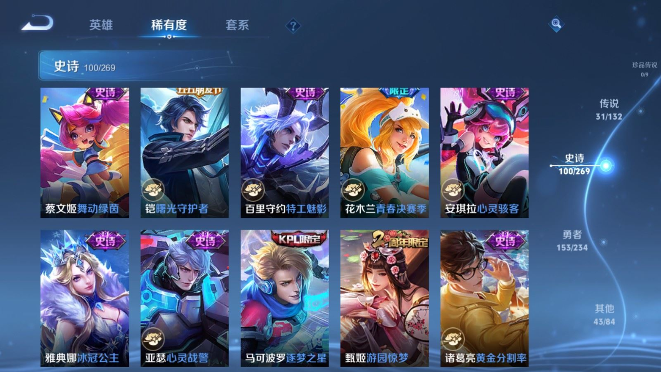 WZQM4178898王者荣耀账号详情图19 WZQM4178898王者荣耀账号详情图19