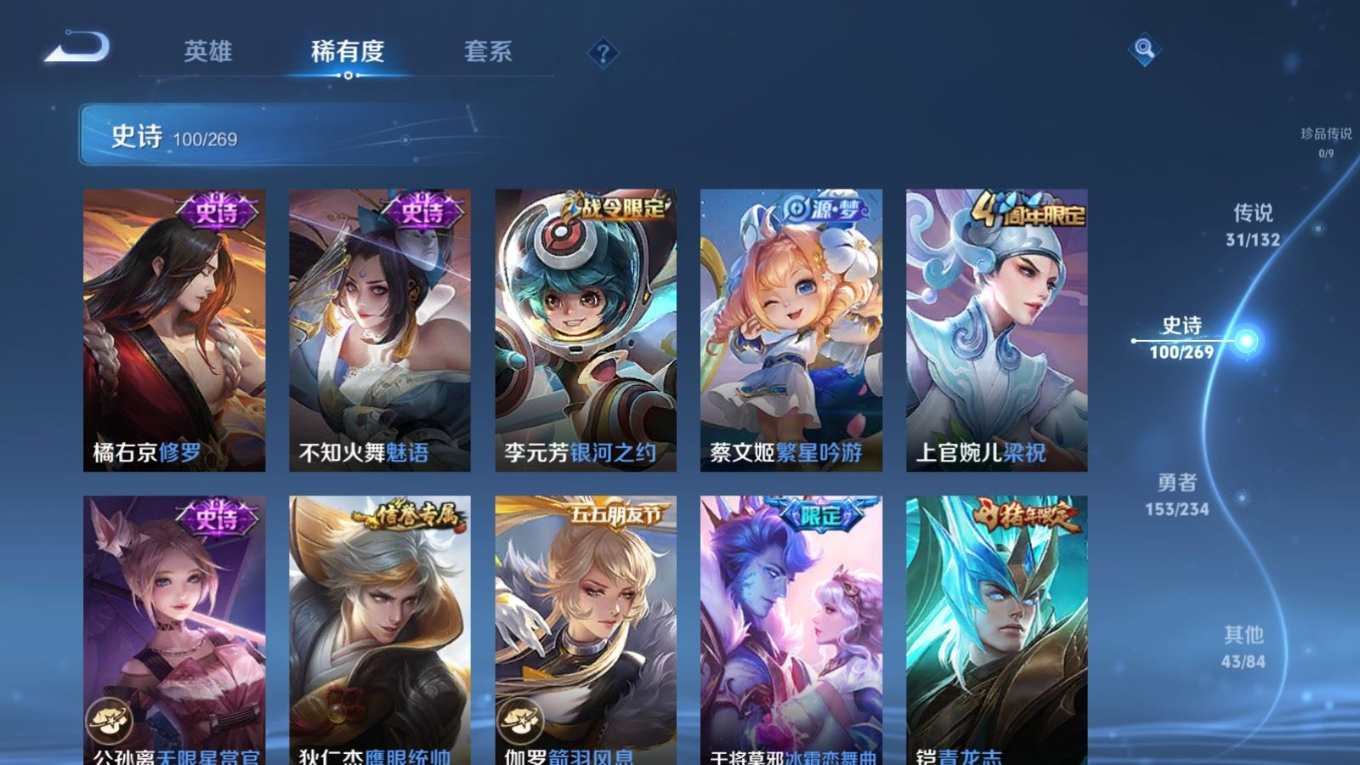 WZQM4178898王者荣耀账号详情图17 WZQM4178898王者荣耀账号详情图17