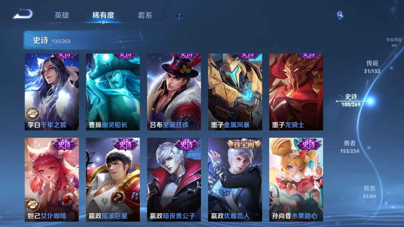 WZQM4178898王者荣耀账号详情图22 WZQM4178898王者荣耀账号详情图22